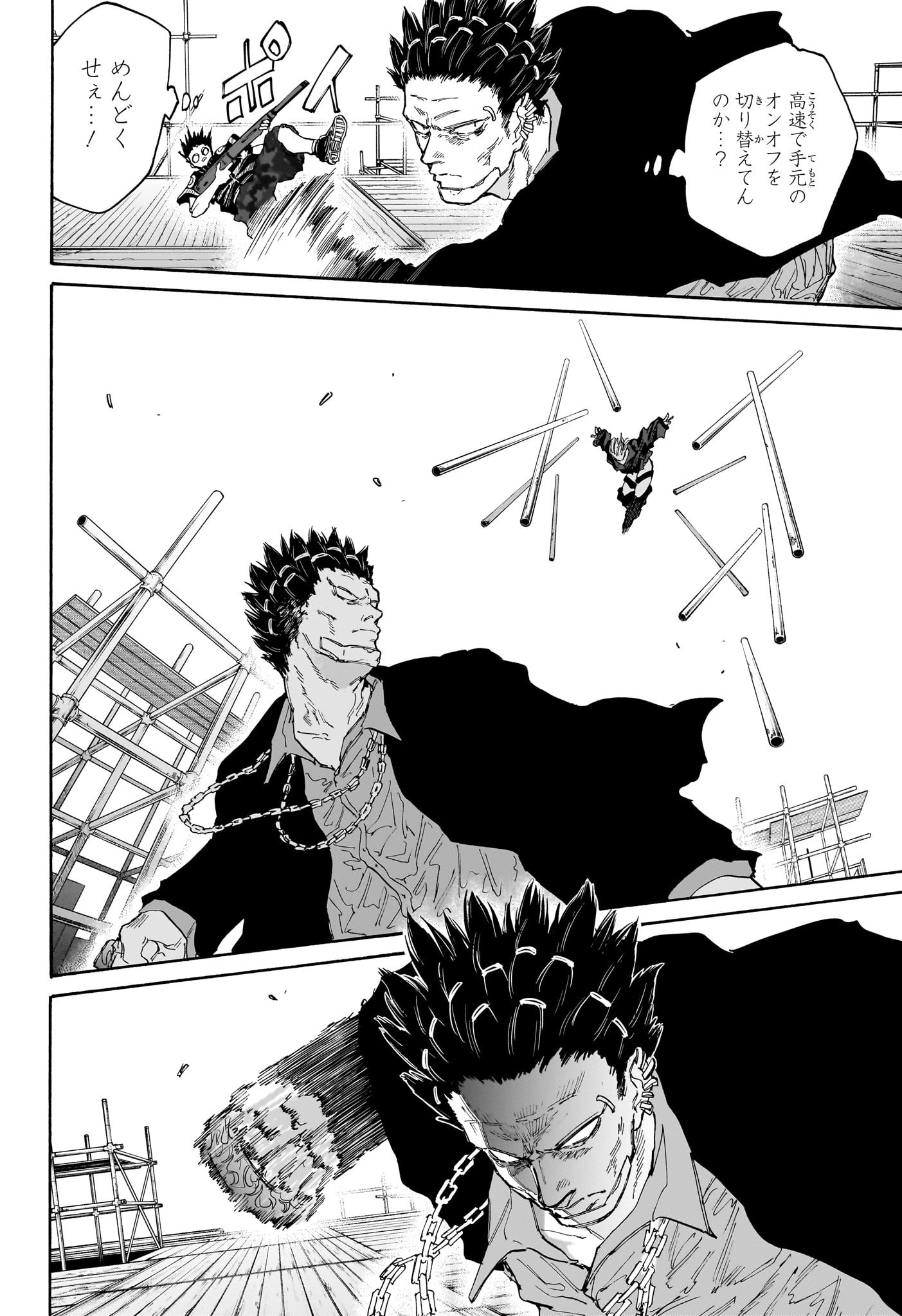 サカモトデイズ raw Chap 124 - Next Chap 125