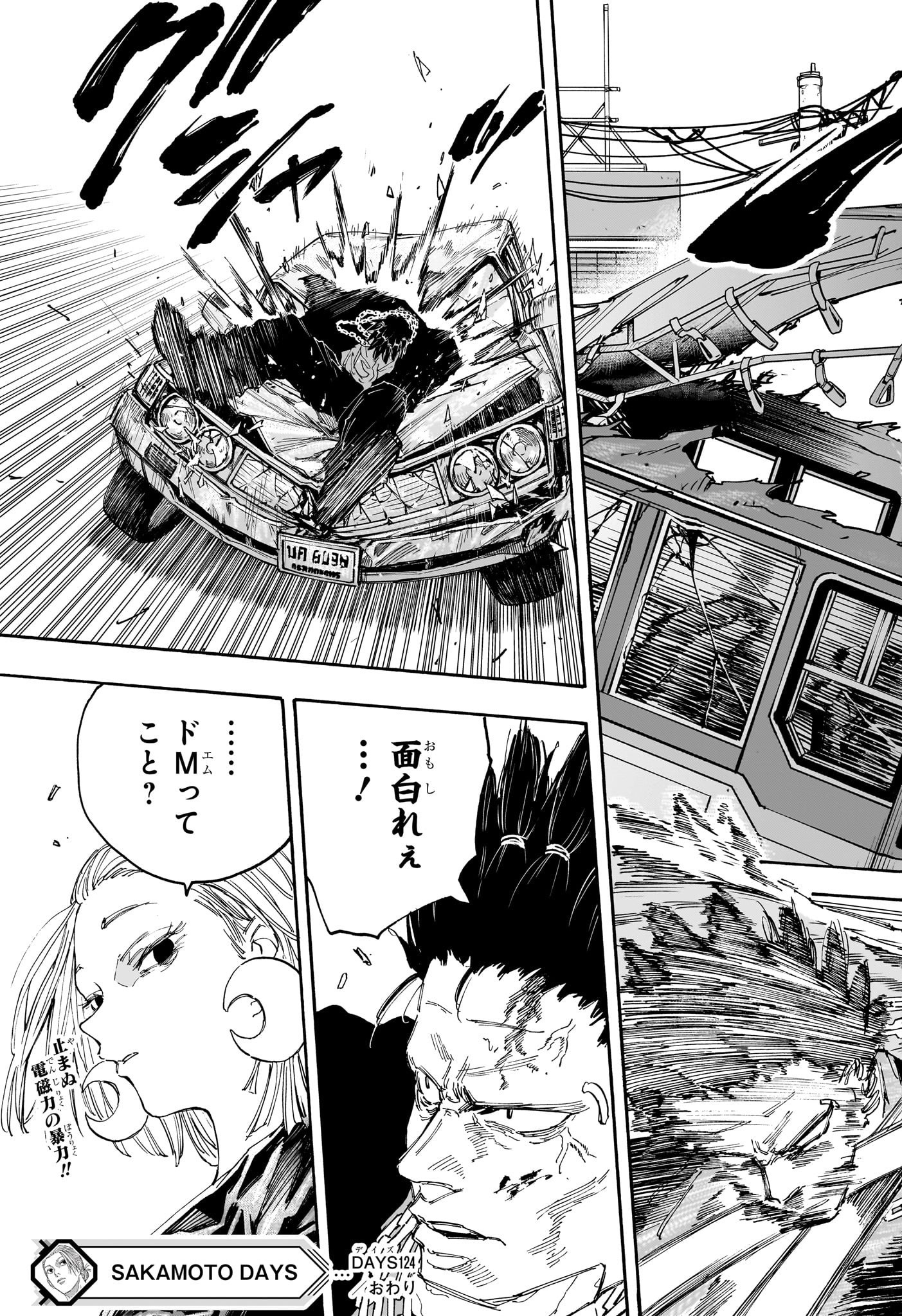 サカモトデイズ raw Chap 124 - Next Chap 125