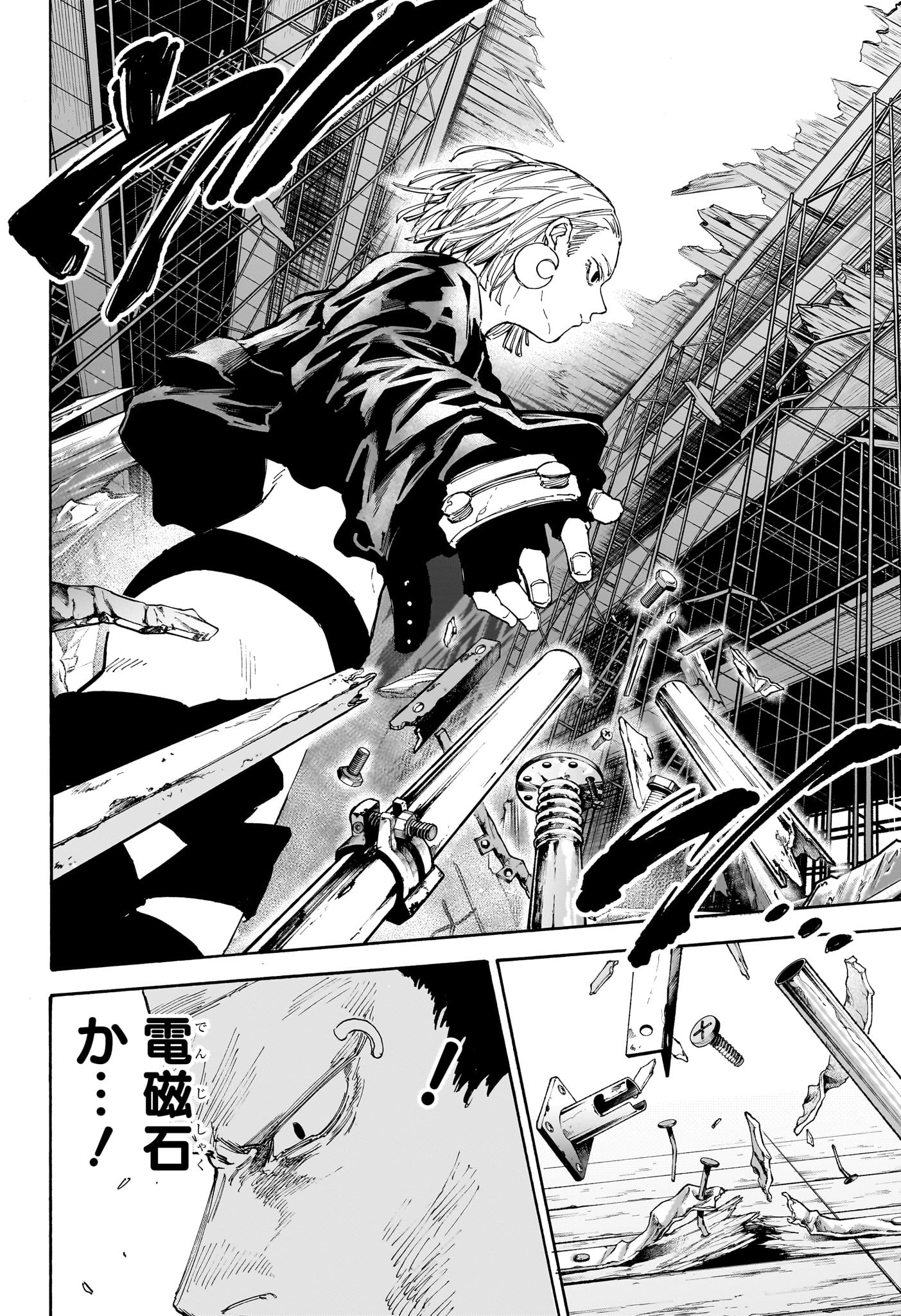 サカモトデイズ raw Chap 124 - Next Chap 125