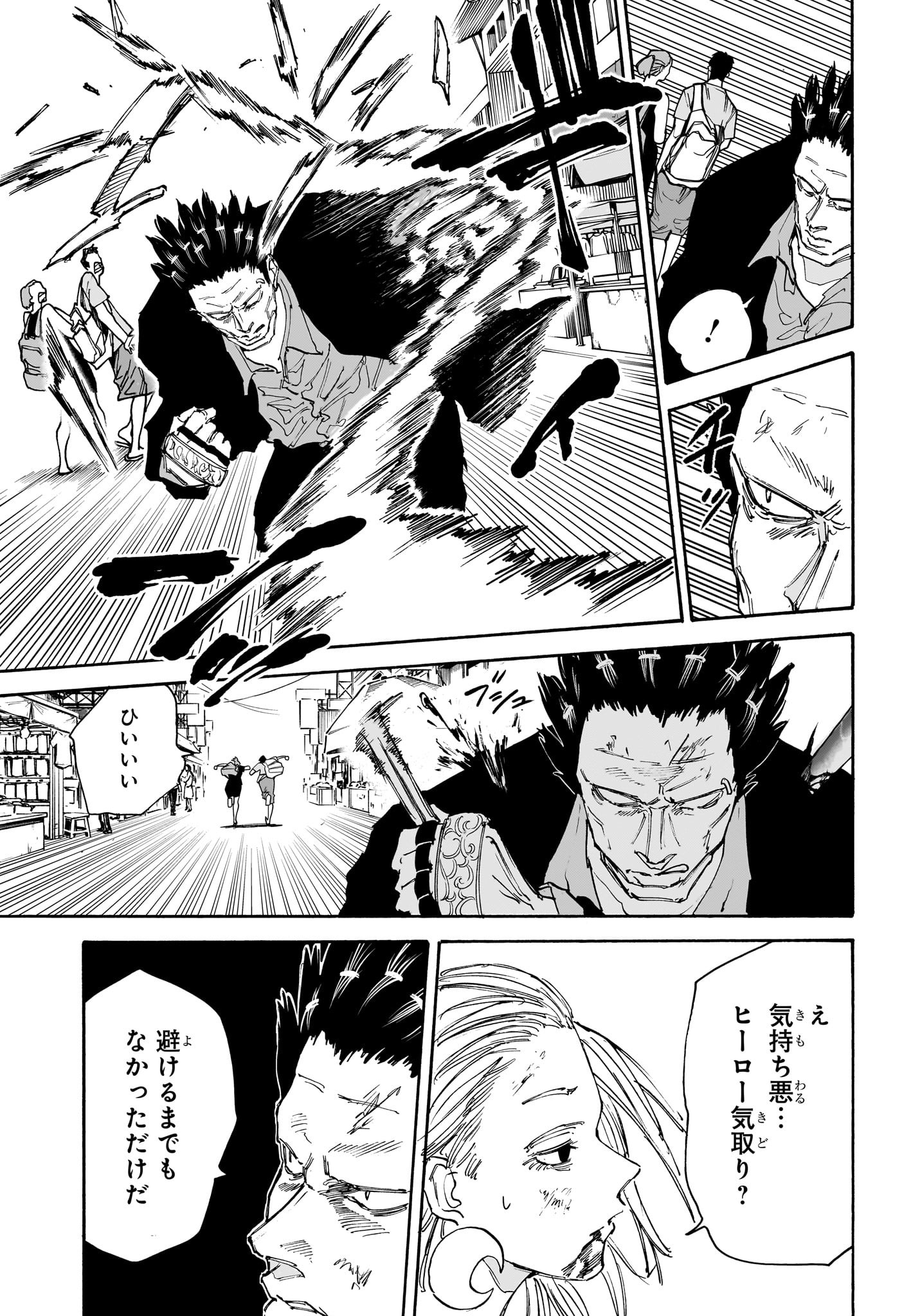 サカモトデイズ raw Chap 125 - Next Chap 126