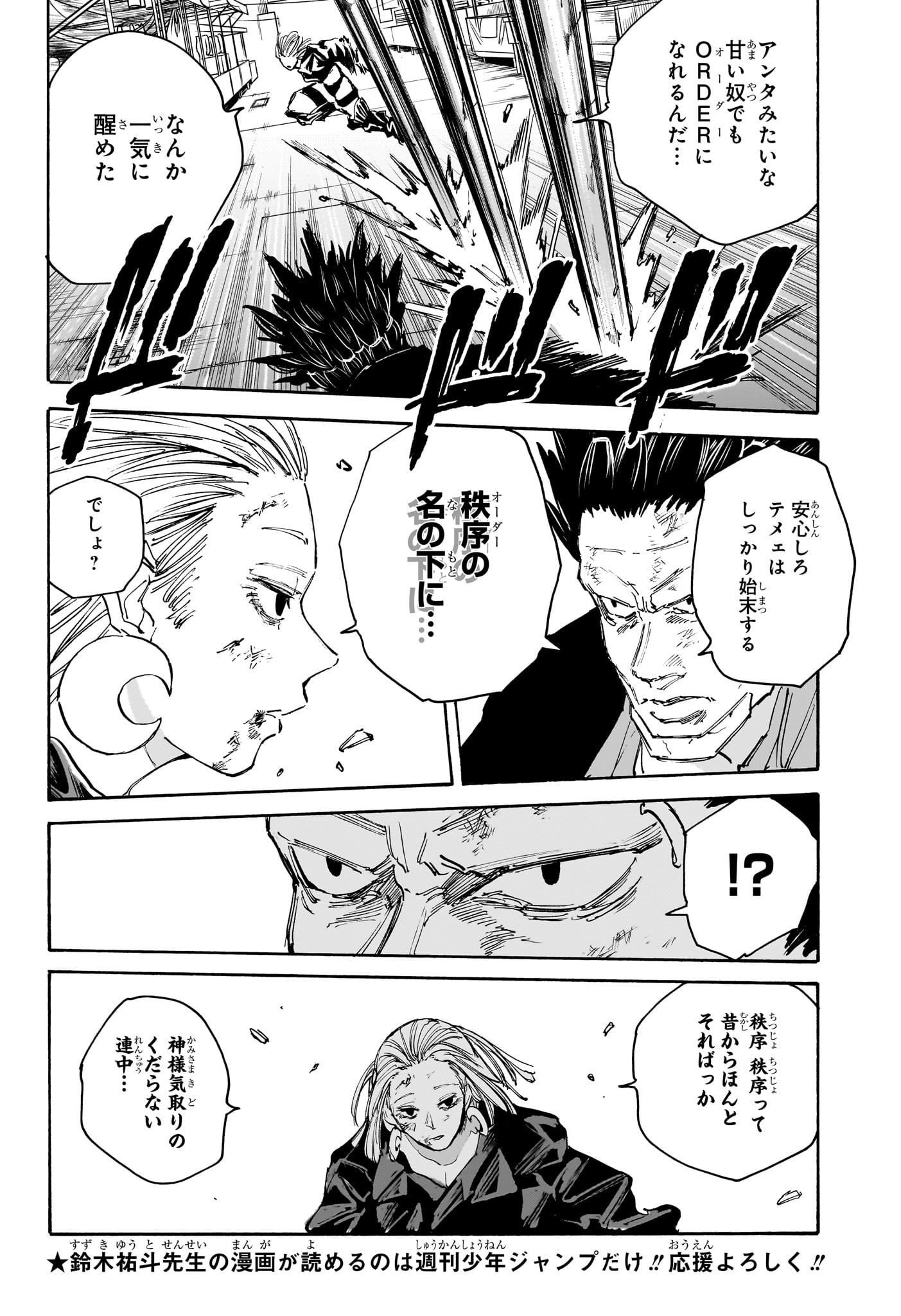 サカモトデイズ raw Chap 125 - Next Chap 126