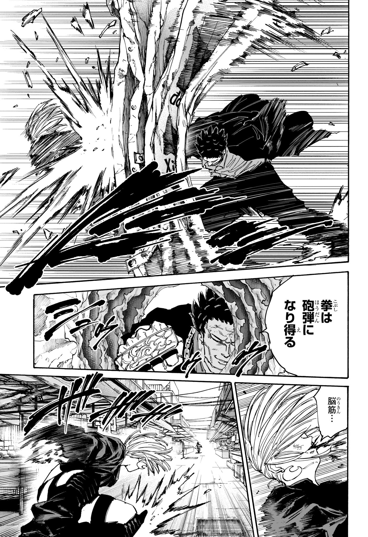 サカモトデイズ raw Chap 125 - Next Chap 126