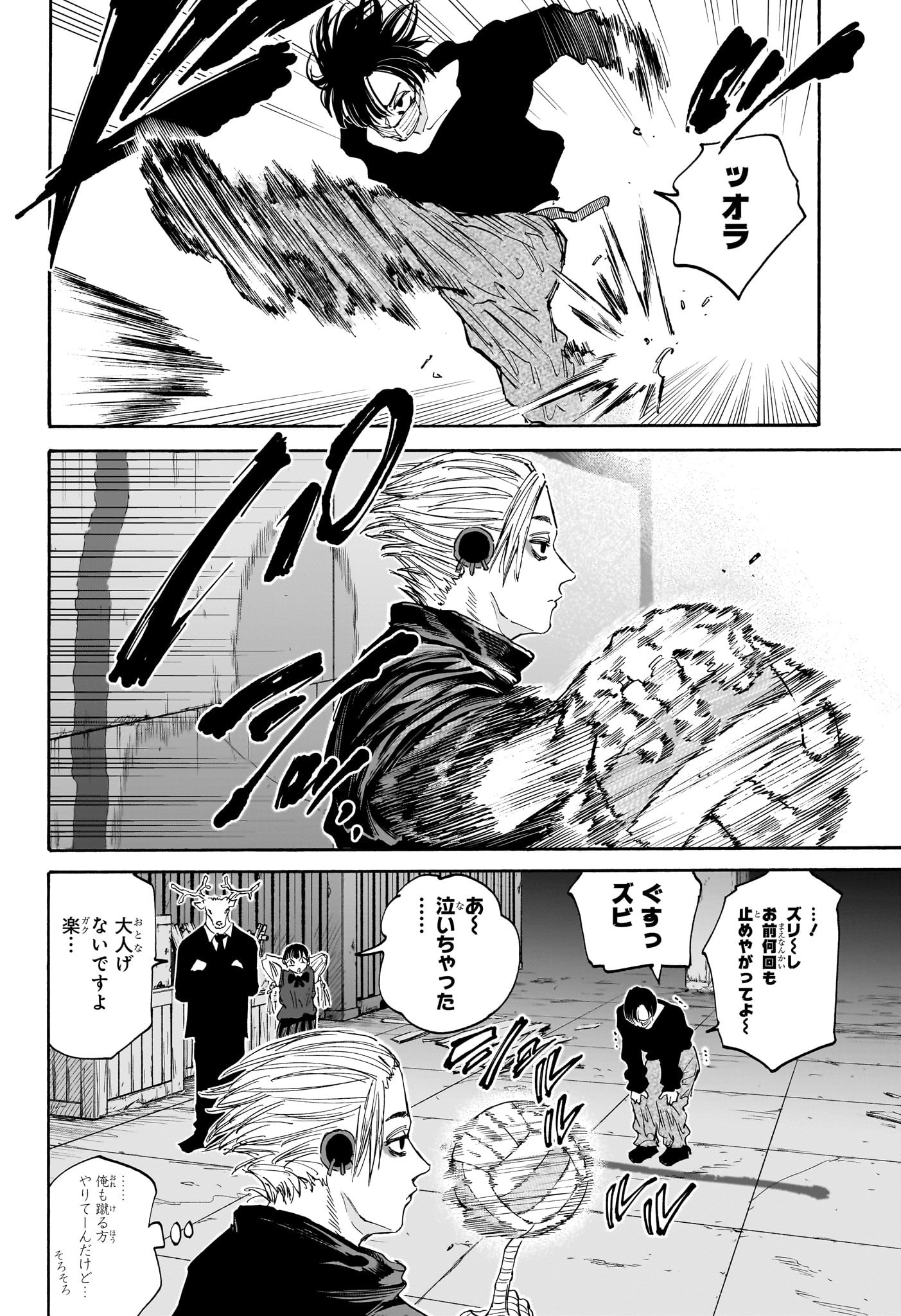 サカモトデイズ raw Chap 121 - Next Chap 122