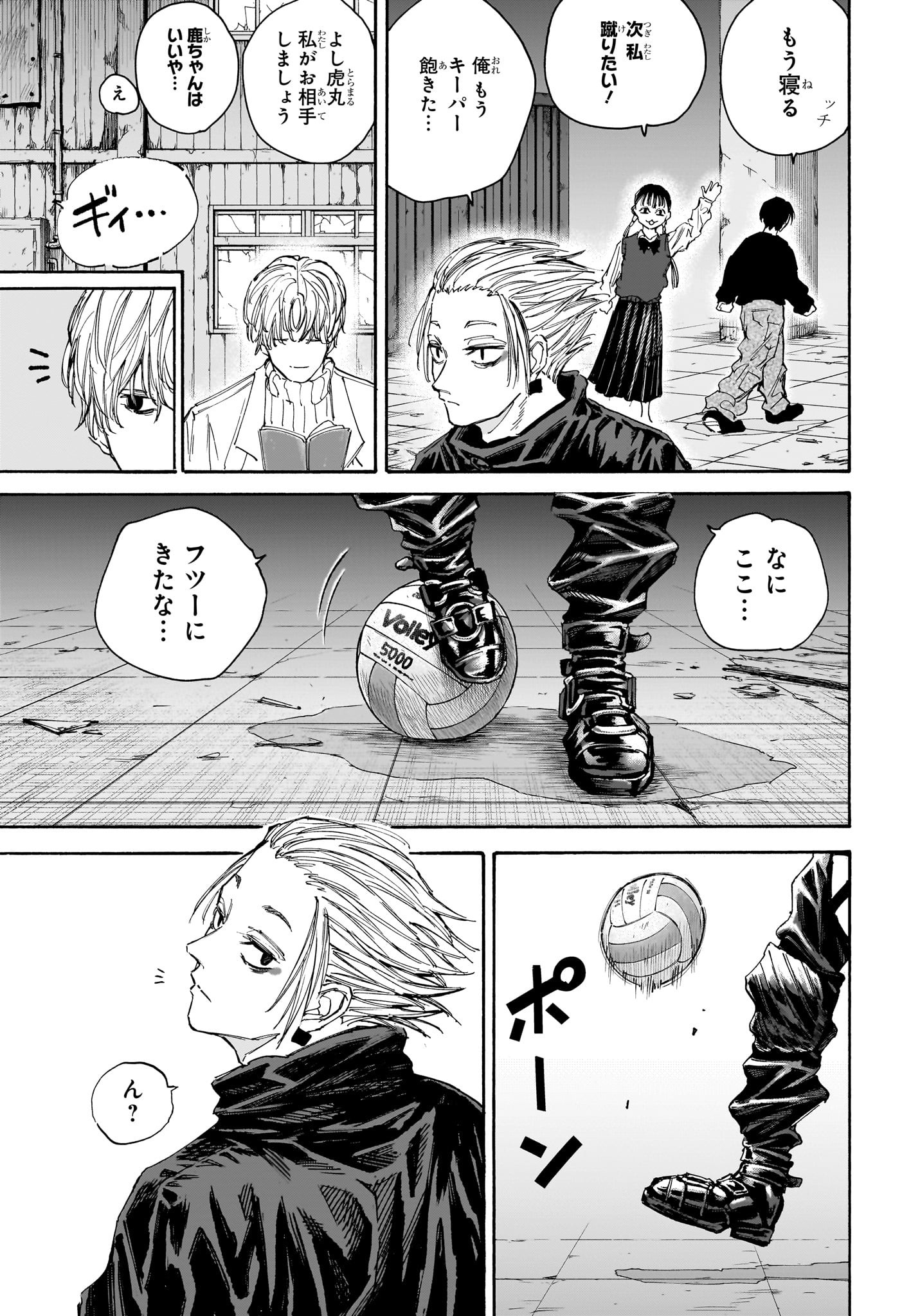 サカモトデイズ raw Chap 121 - Next Chap 122