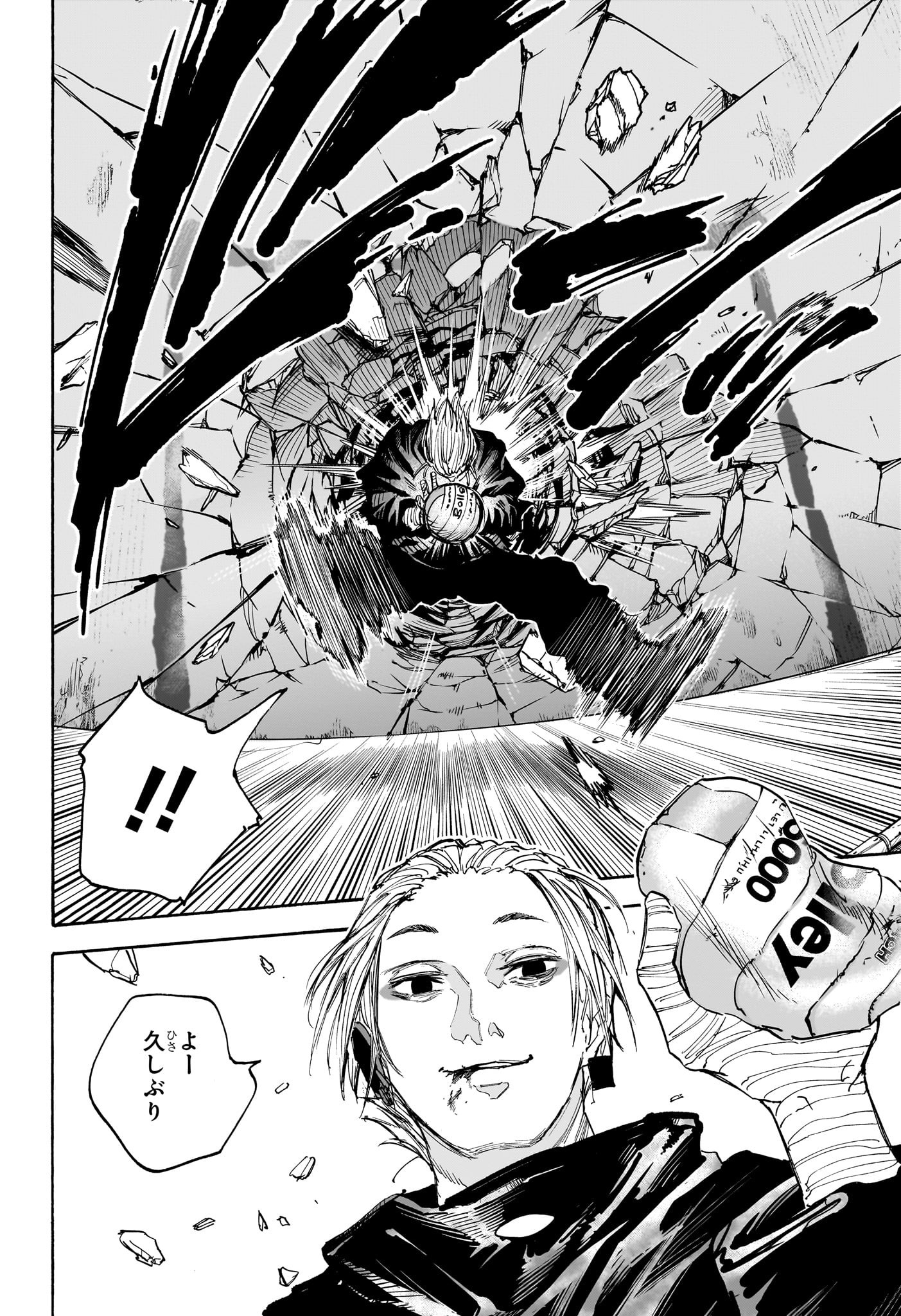サカモトデイズ raw Chap 121 - Next Chap 122