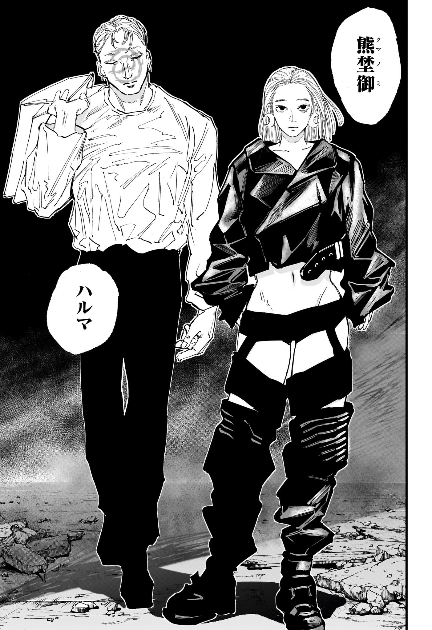 サカモトデイズ raw Chap 121 - Next Chap 122