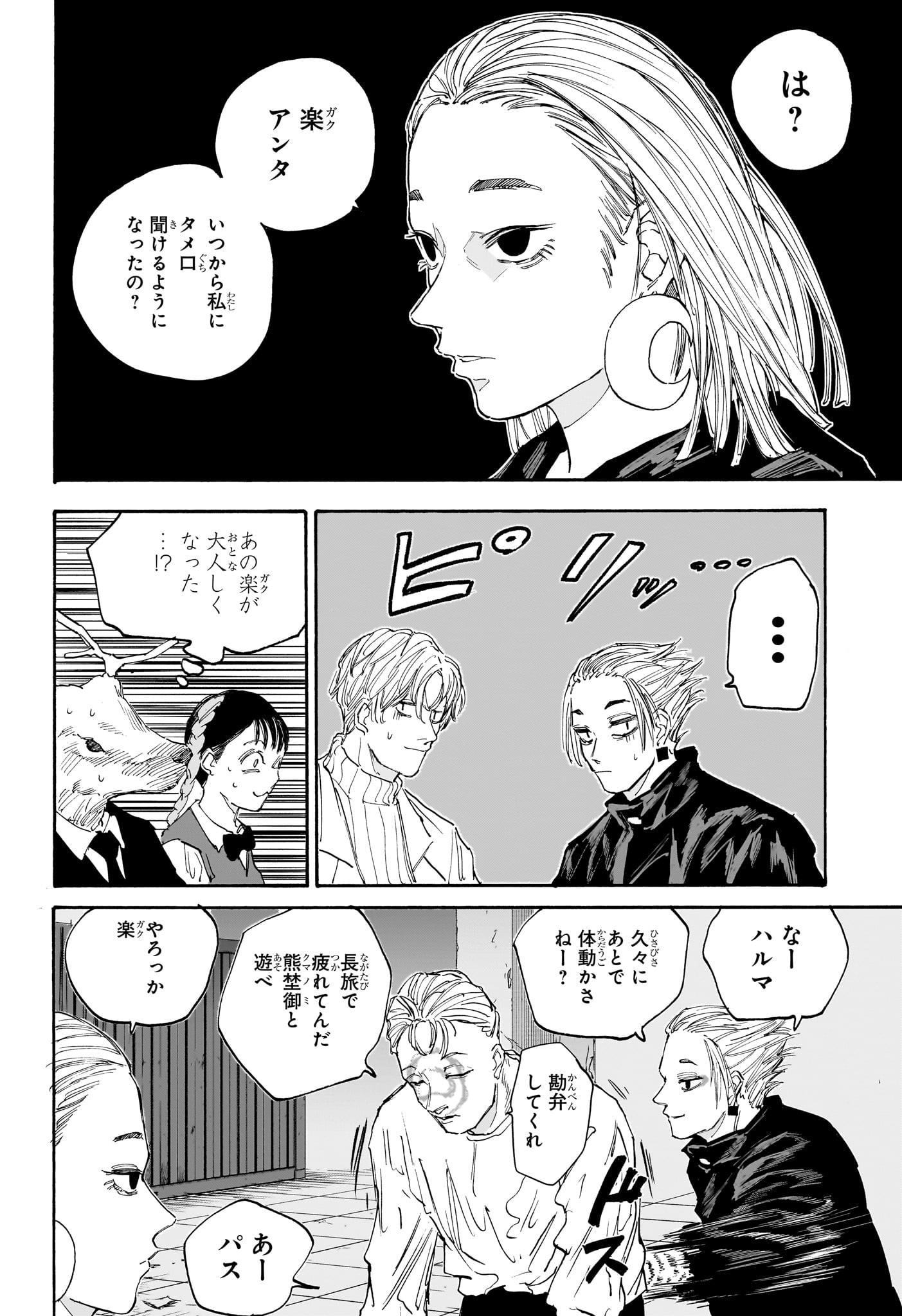 サカモトデイズ raw Chap 121 - Next Chap 122