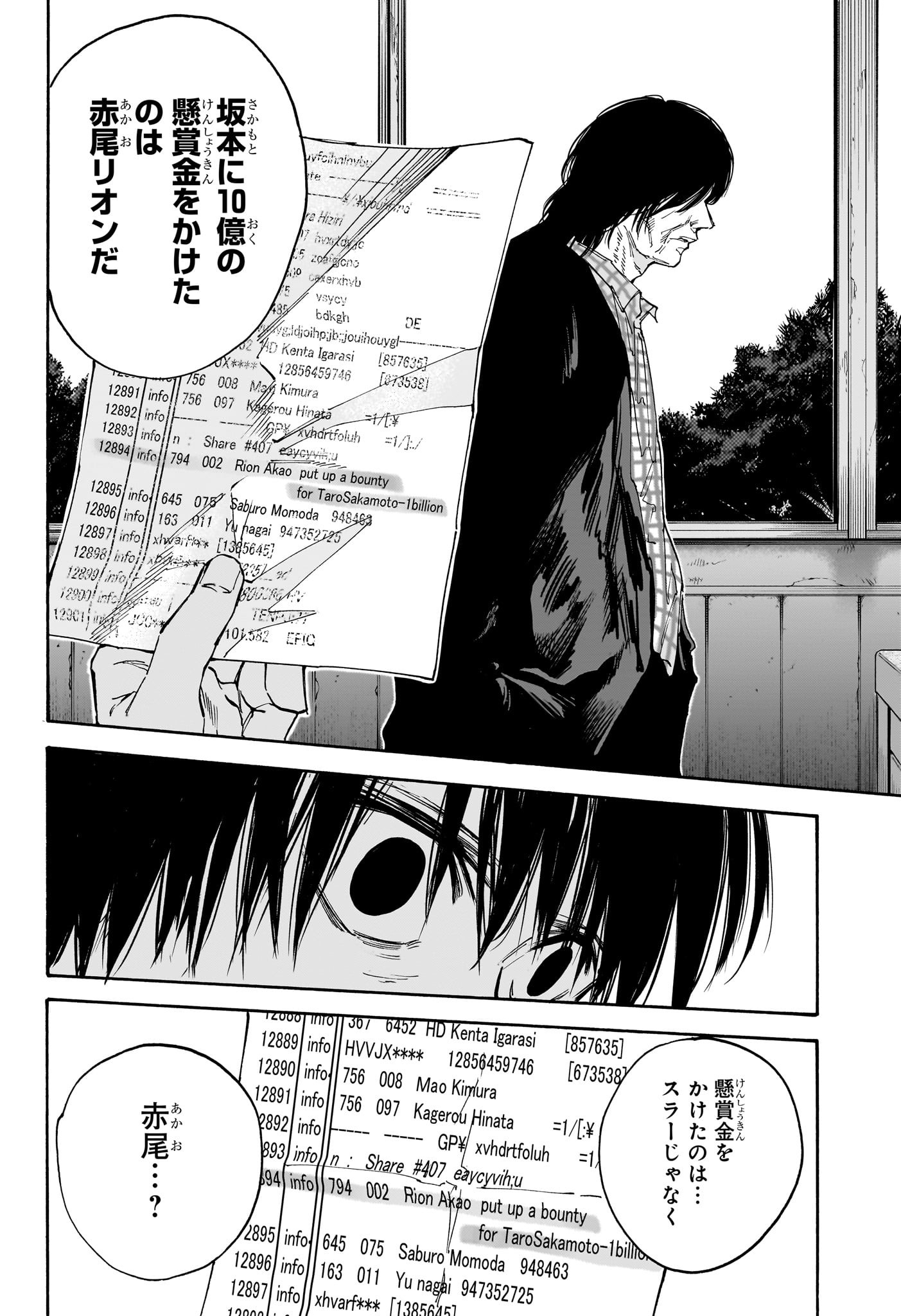 サカモトデイズ raw Chap 121 - Next Chap 122