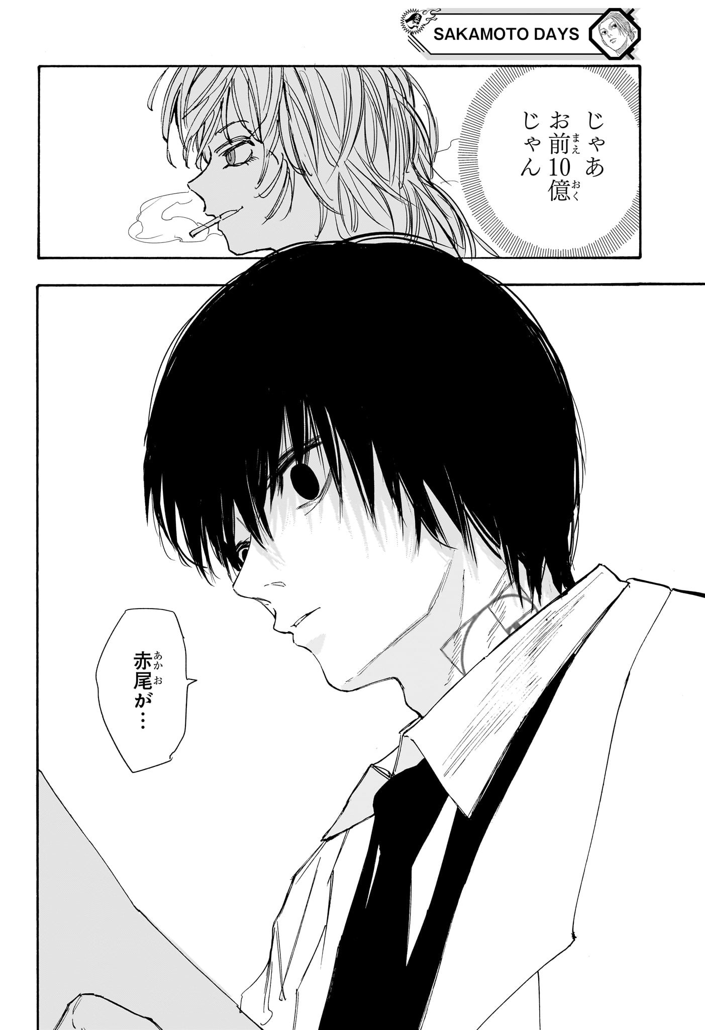 サカモトデイズ raw Chap 121 - Next Chap 122