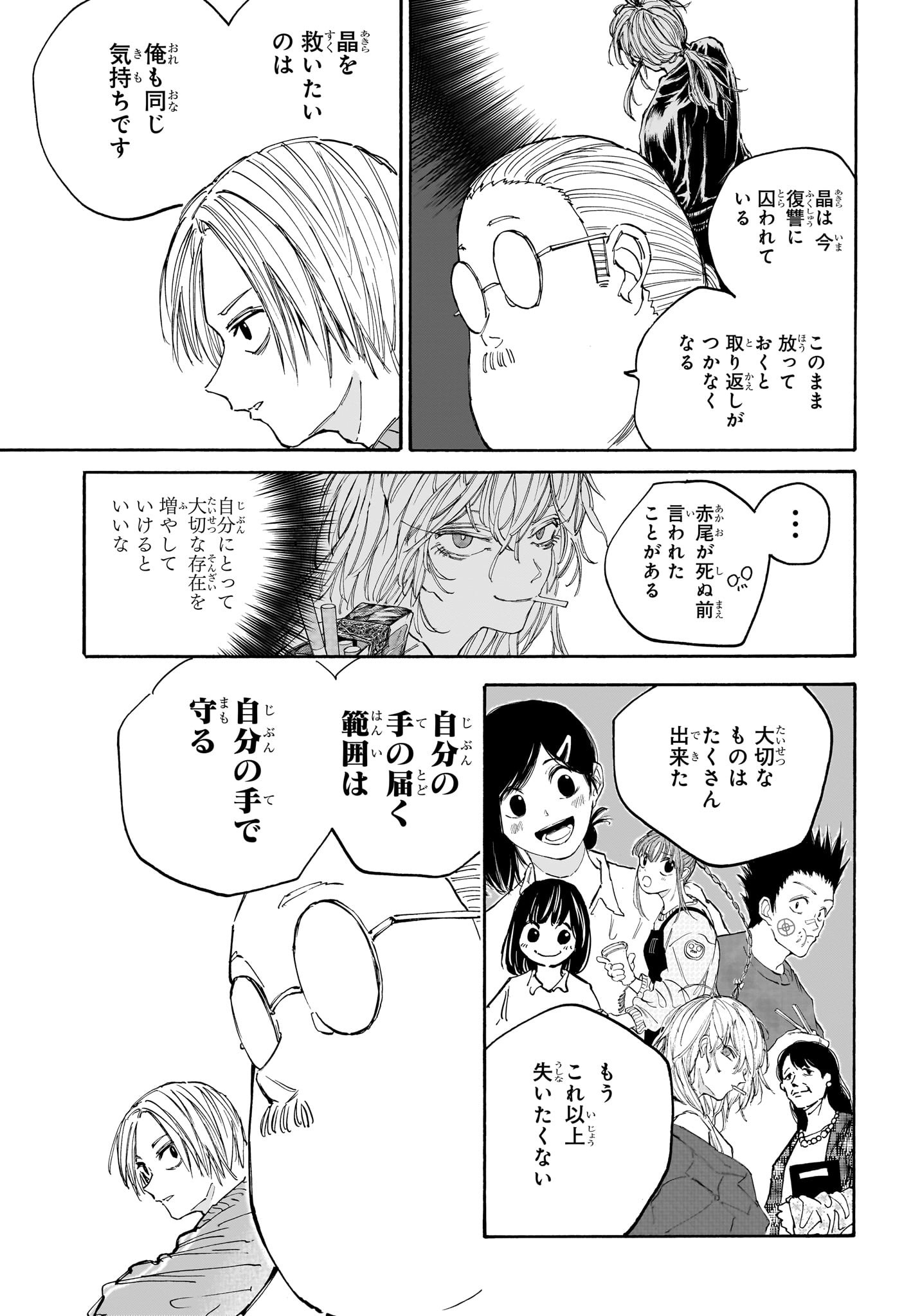 サカモトデイズ raw Chap 121 - Next Chap 122