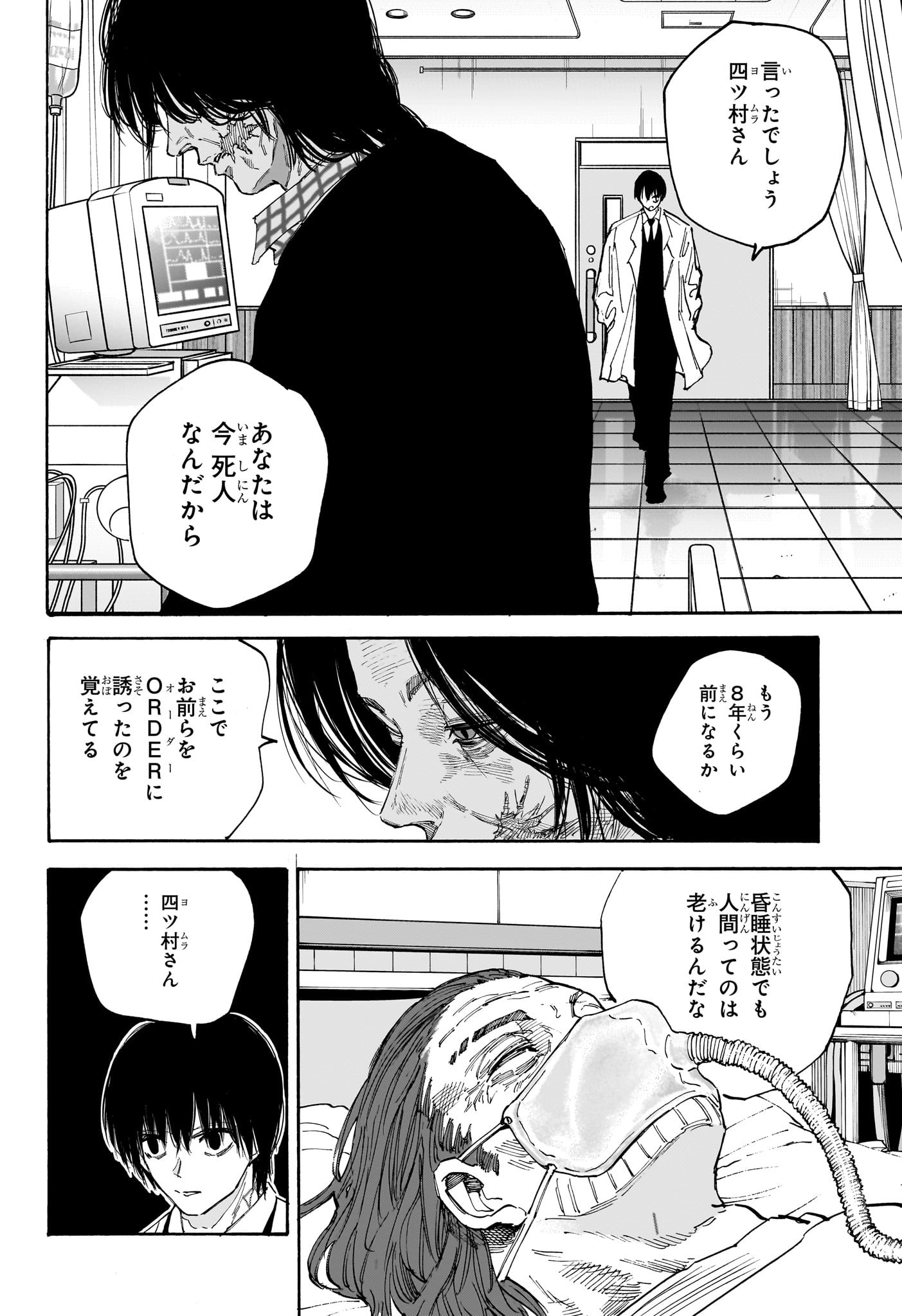 サカモトデイズ raw Chap 121 - Next Chap 122