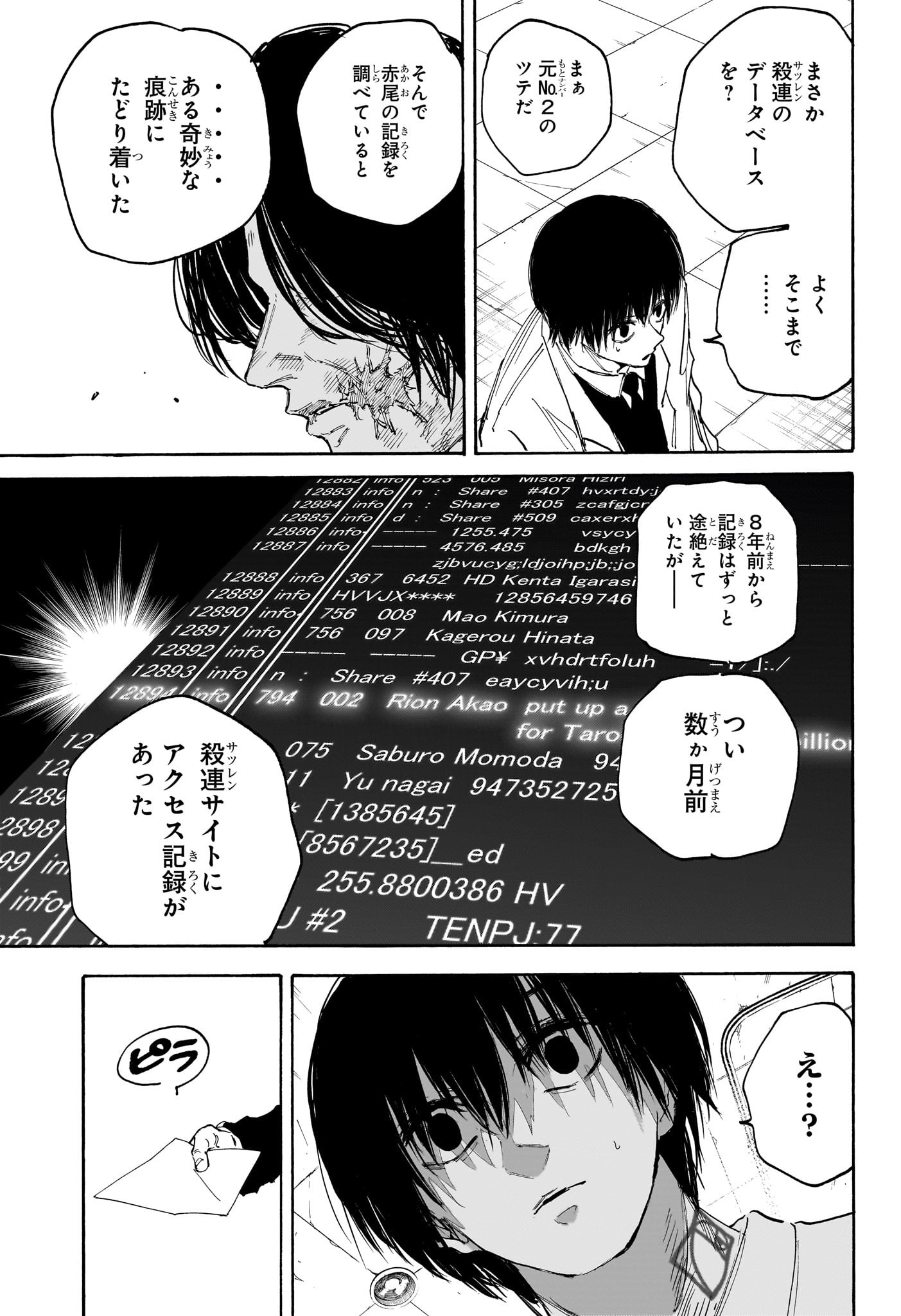 サカモトデイズ raw Chap 121 - Next Chap 122