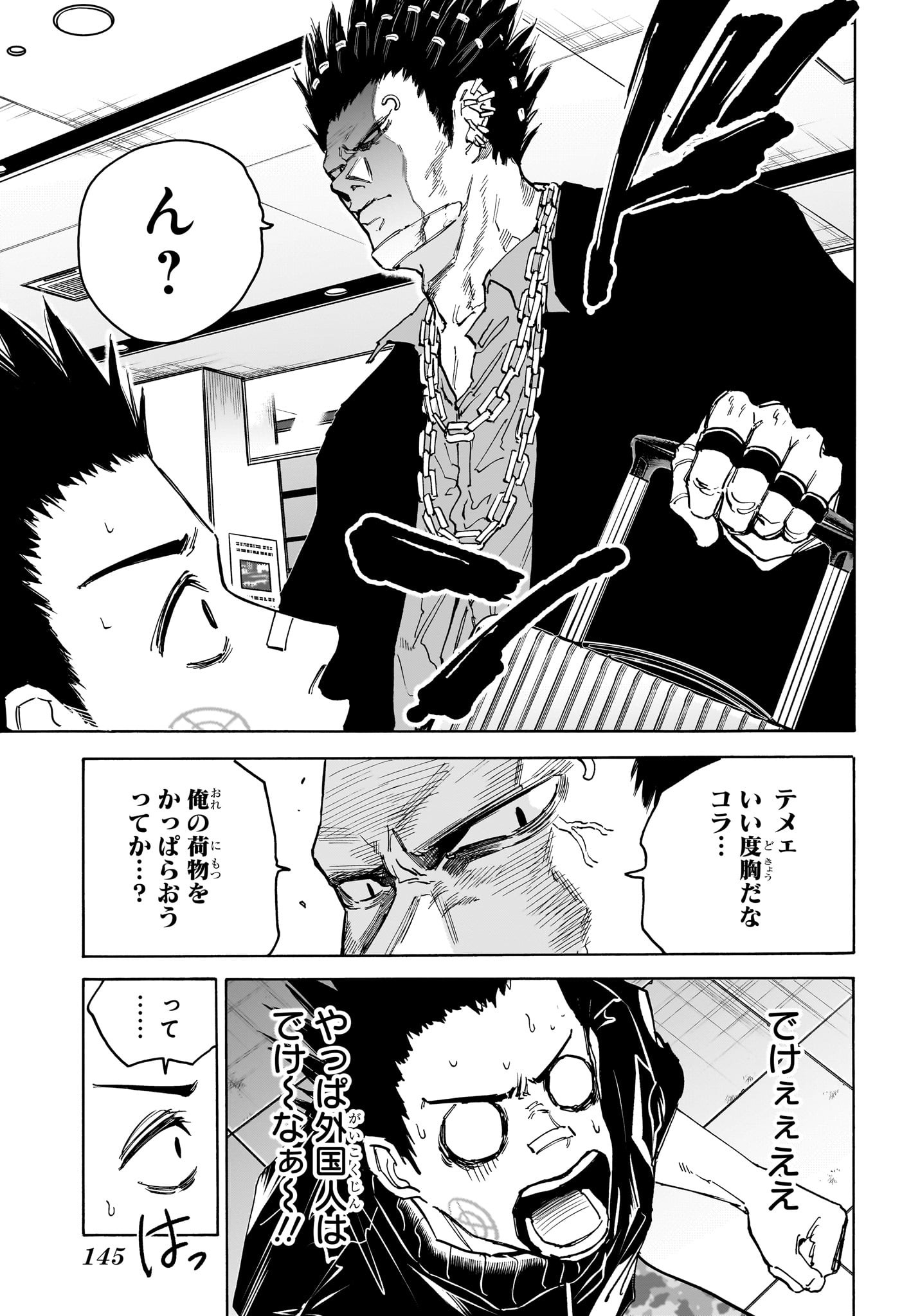 サカモトデイズ raw Chap 122 - Next Chap 123