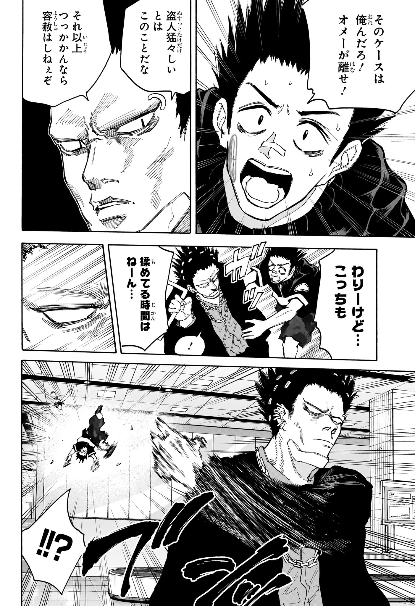 サカモトデイズ raw Chap 122 - Next Chap 123