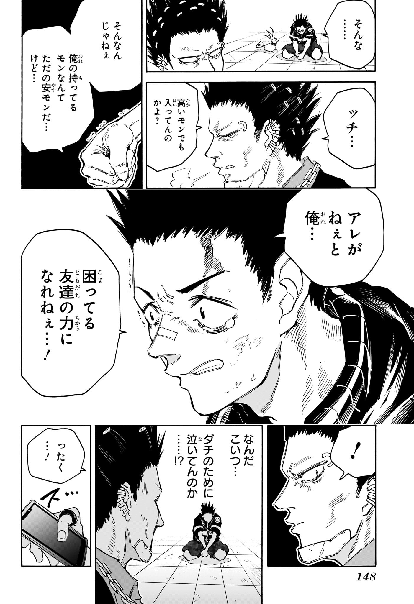 サカモトデイズ raw Chap 122 - Next Chap 123