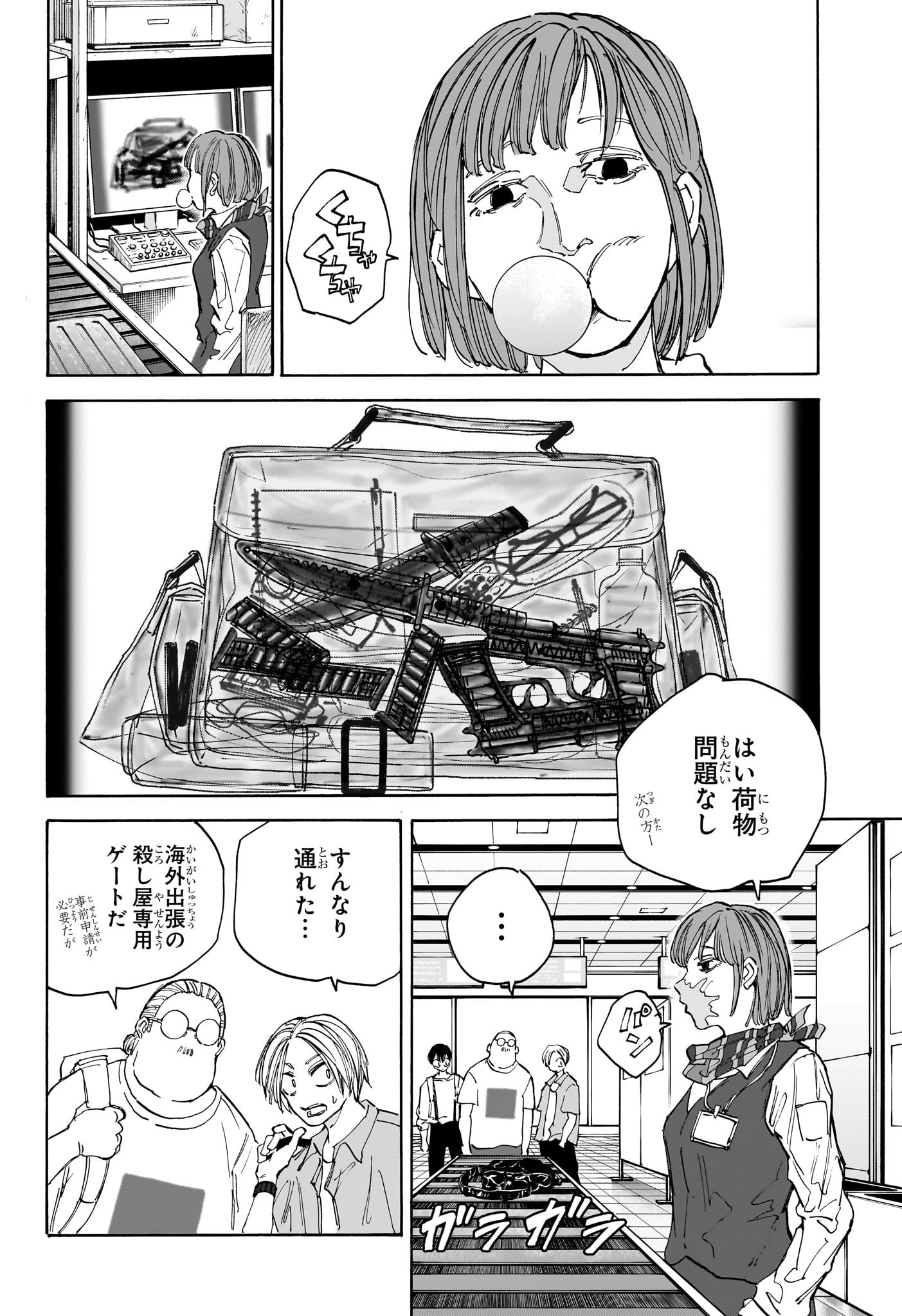 サカモトデイズ raw Chap 122 - Next Chap 123