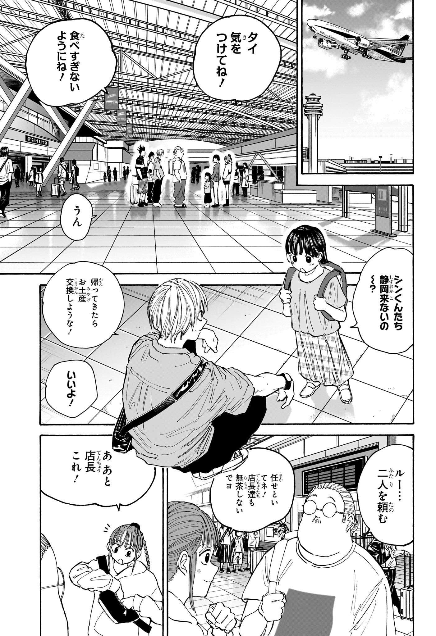 サカモトデイズ raw Chap 122 - Next Chap 123