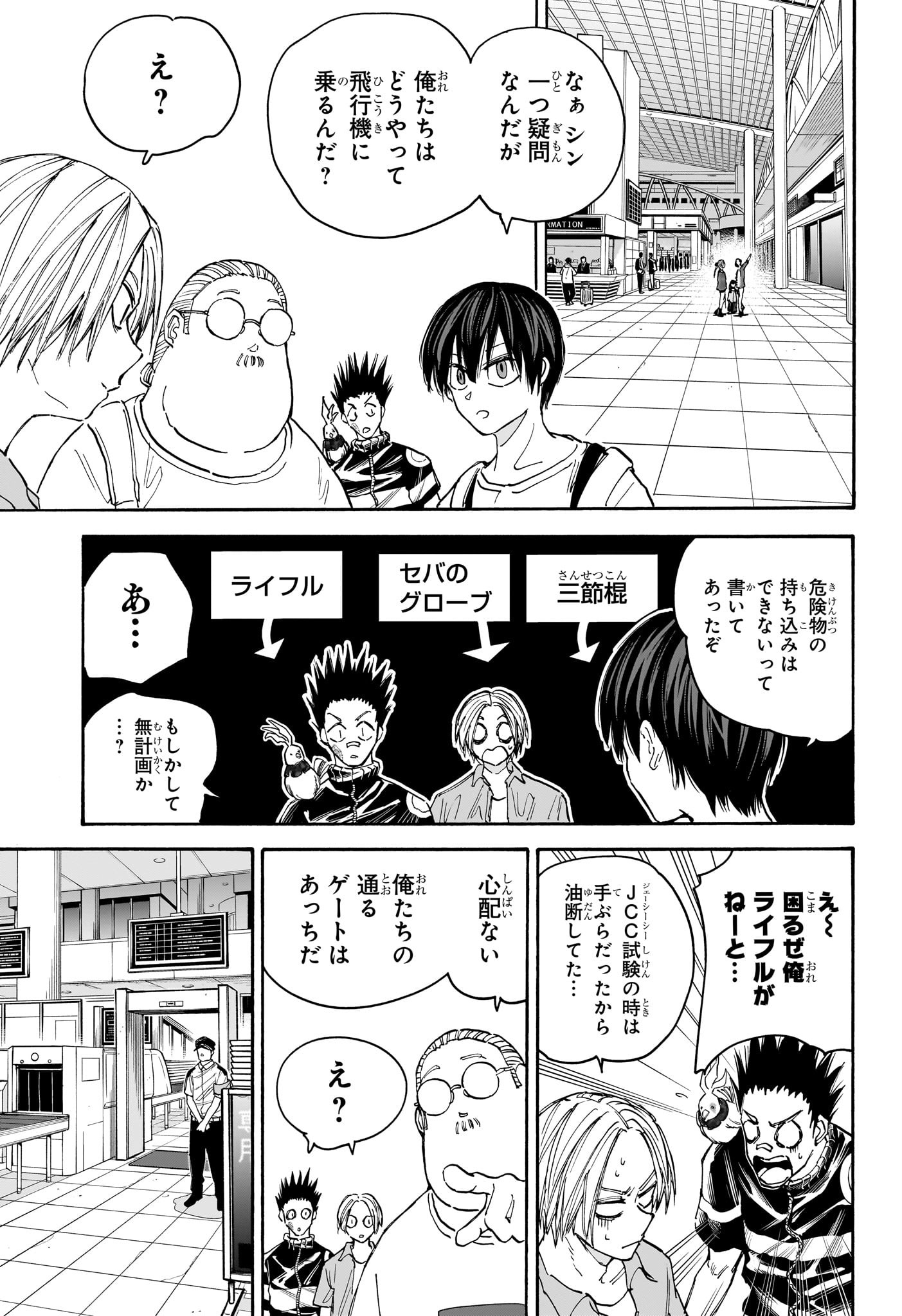 サカモトデイズ raw Chap 122 - Next Chap 123