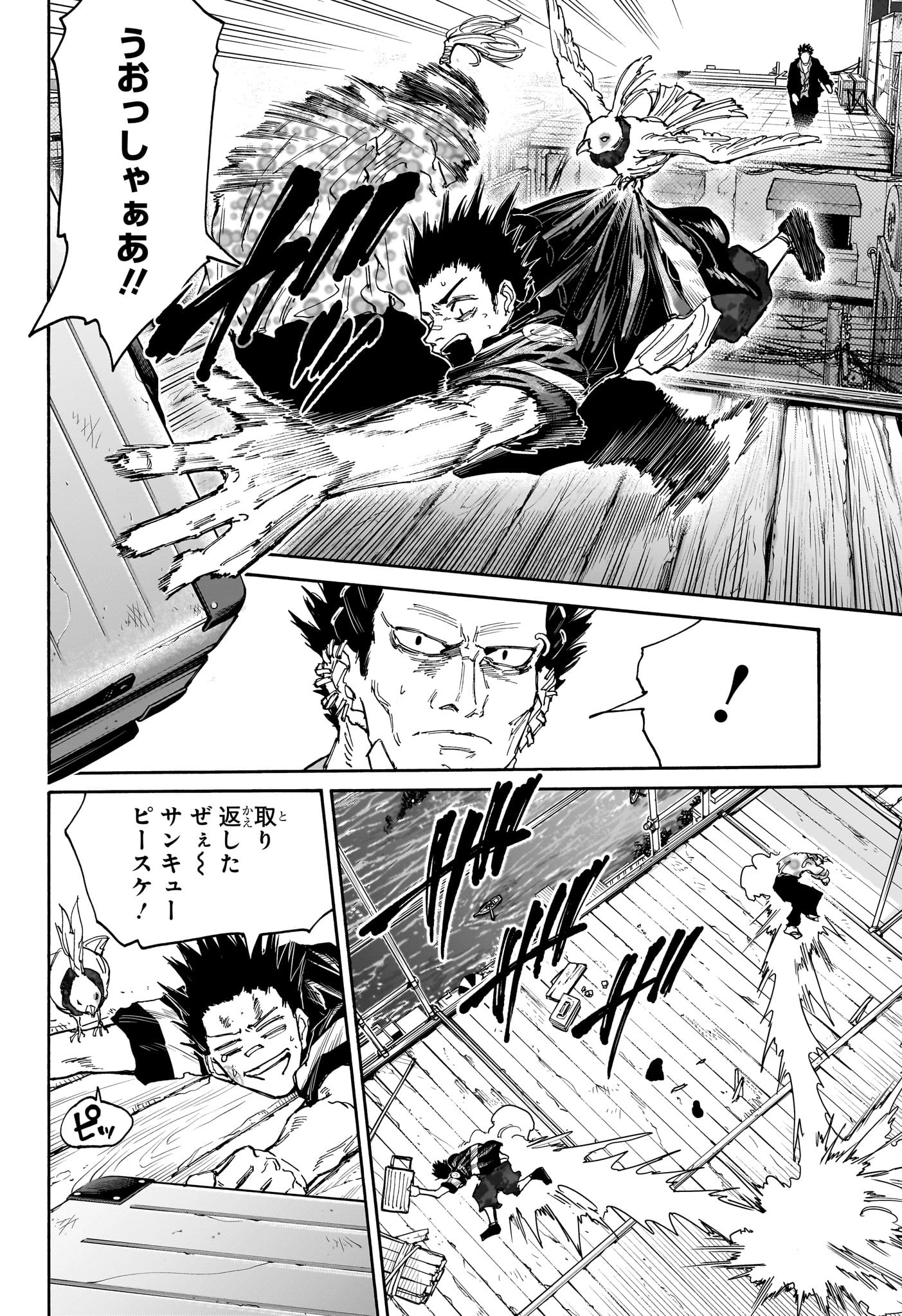 サカモトデイズ raw Chap 123 - Next Chap 124