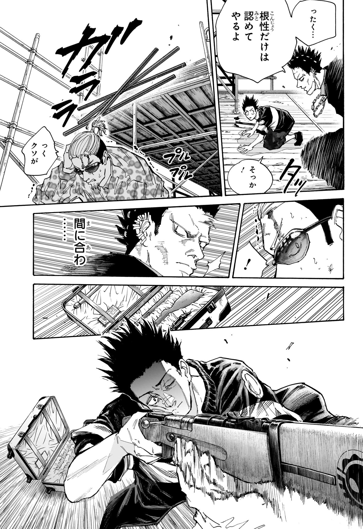 サカモトデイズ raw Chap 123 - Next Chap 124