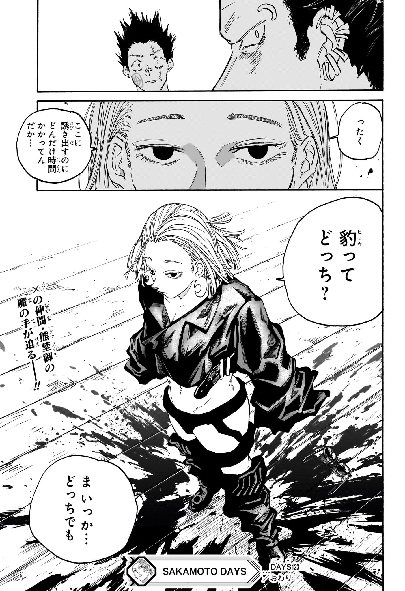 サカモトデイズ raw Chap 123 - Next Chap 124