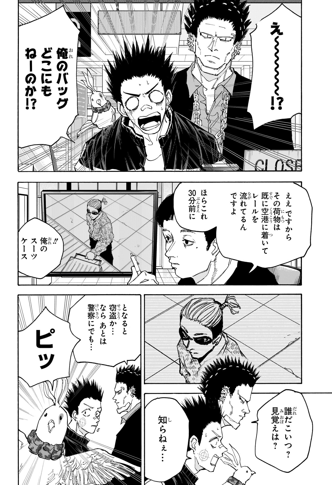 サカモトデイズ raw Chap 123 - Next Chap 124