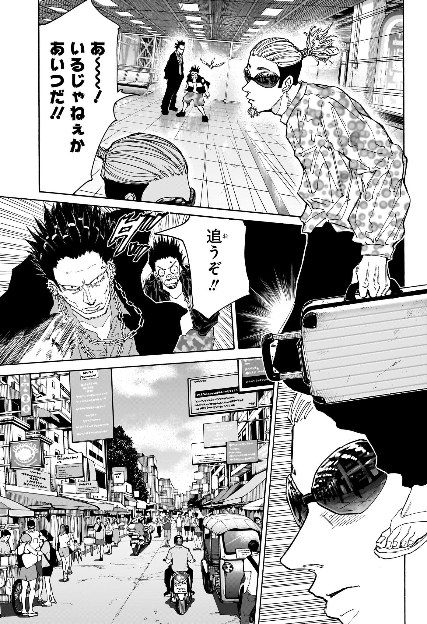サカモトデイズ raw Chap 123 - Next Chap 124