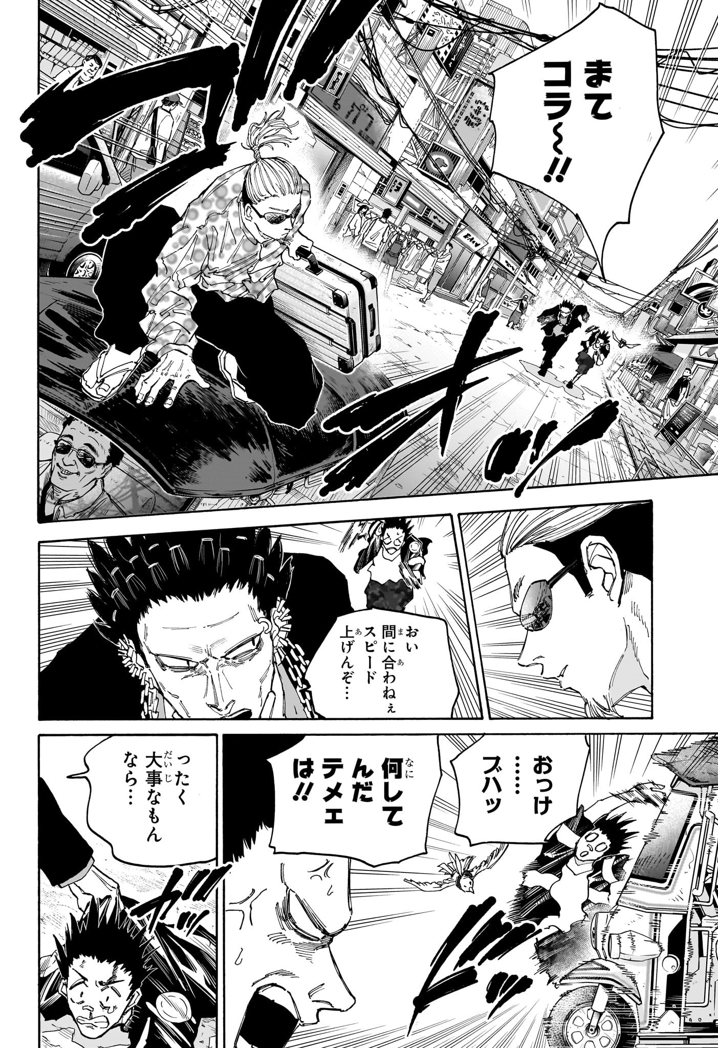 サカモトデイズ raw Chap 123 - Next Chap 124