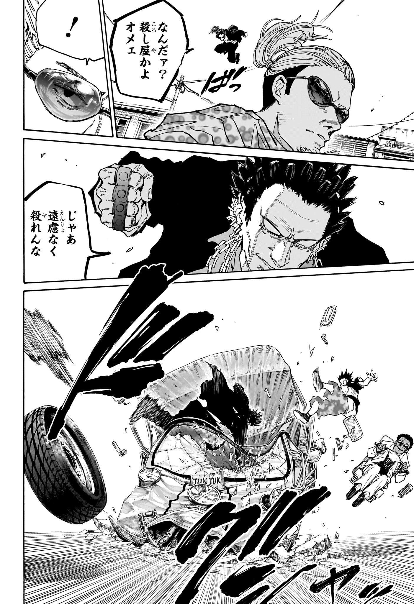 サカモトデイズ raw Chap 123 - Next Chap 124