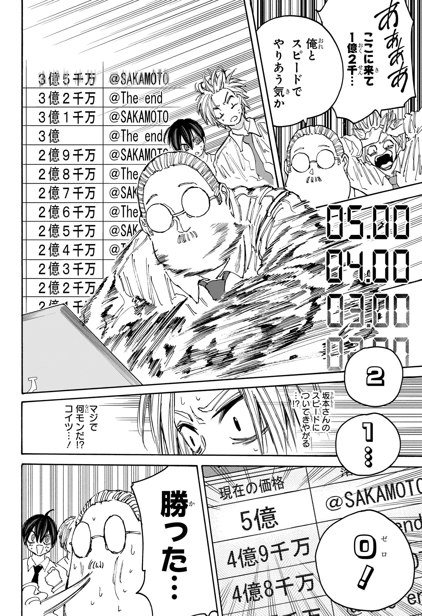 サカモトデイズ raw Chap 134 - Next Chap 135