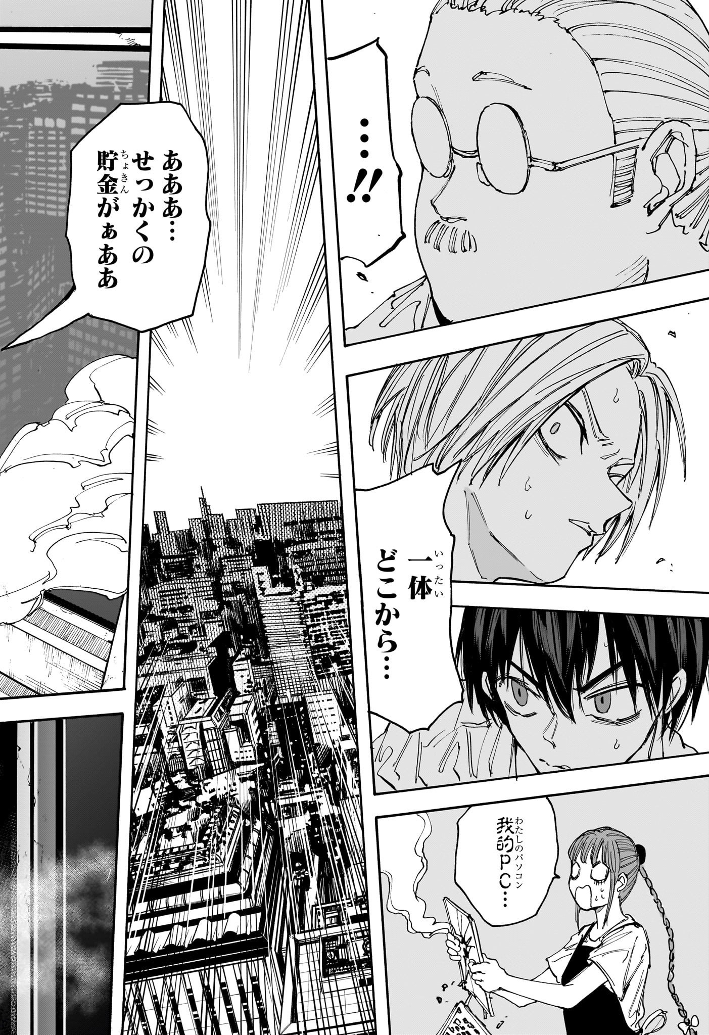 サカモトデイズ raw Chap 134 - Next Chap 135