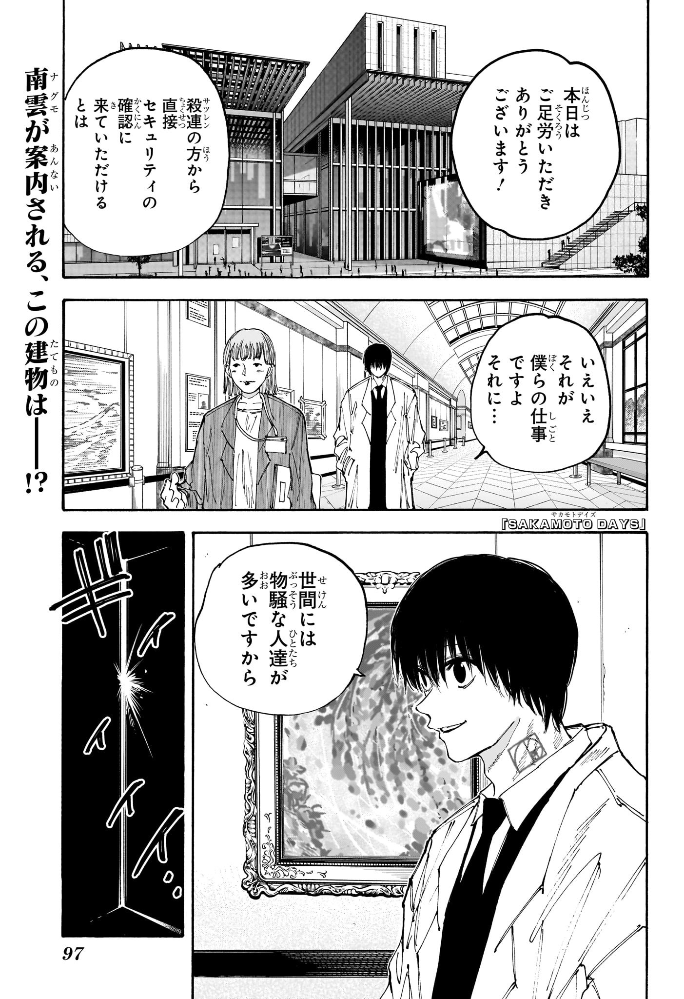 サカモトデイズ raw Chap 134 - Next Chap 135