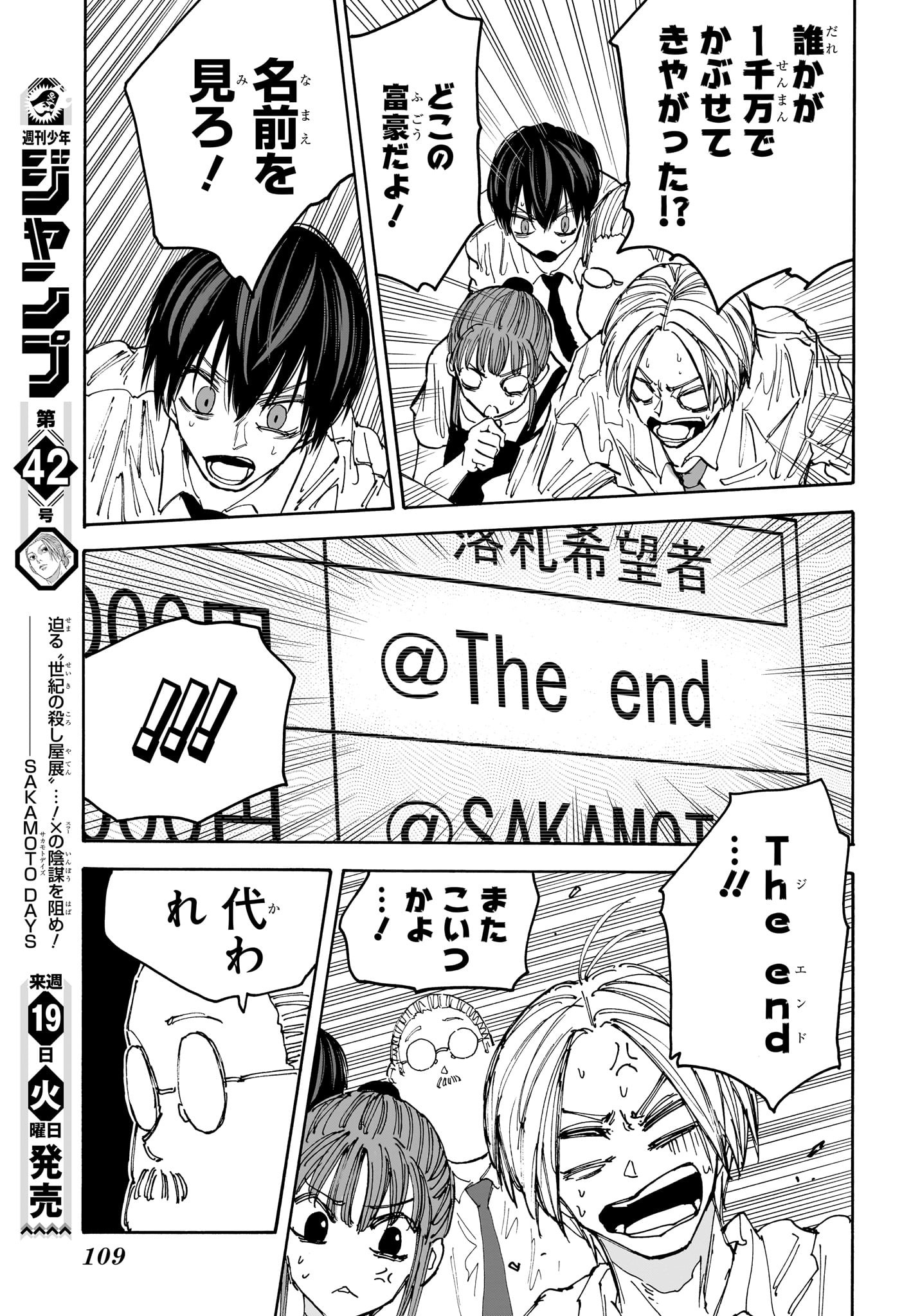 サカモトデイズ raw Chap 134 - Next Chap 135
