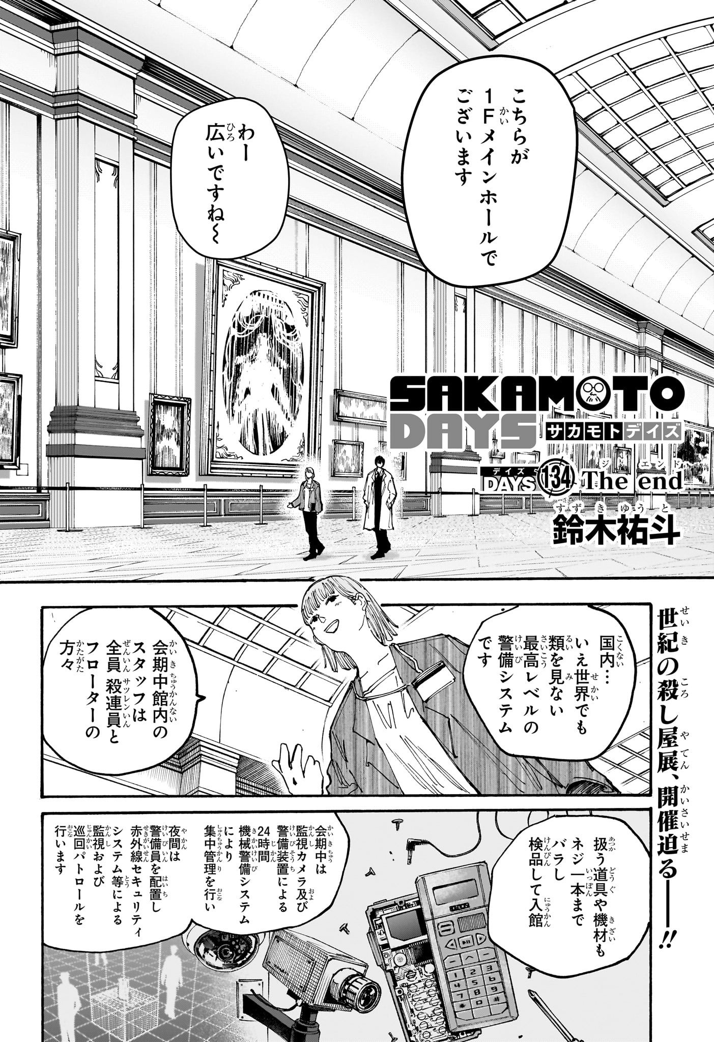 サカモトデイズ raw Chap 134 - Next Chap 135