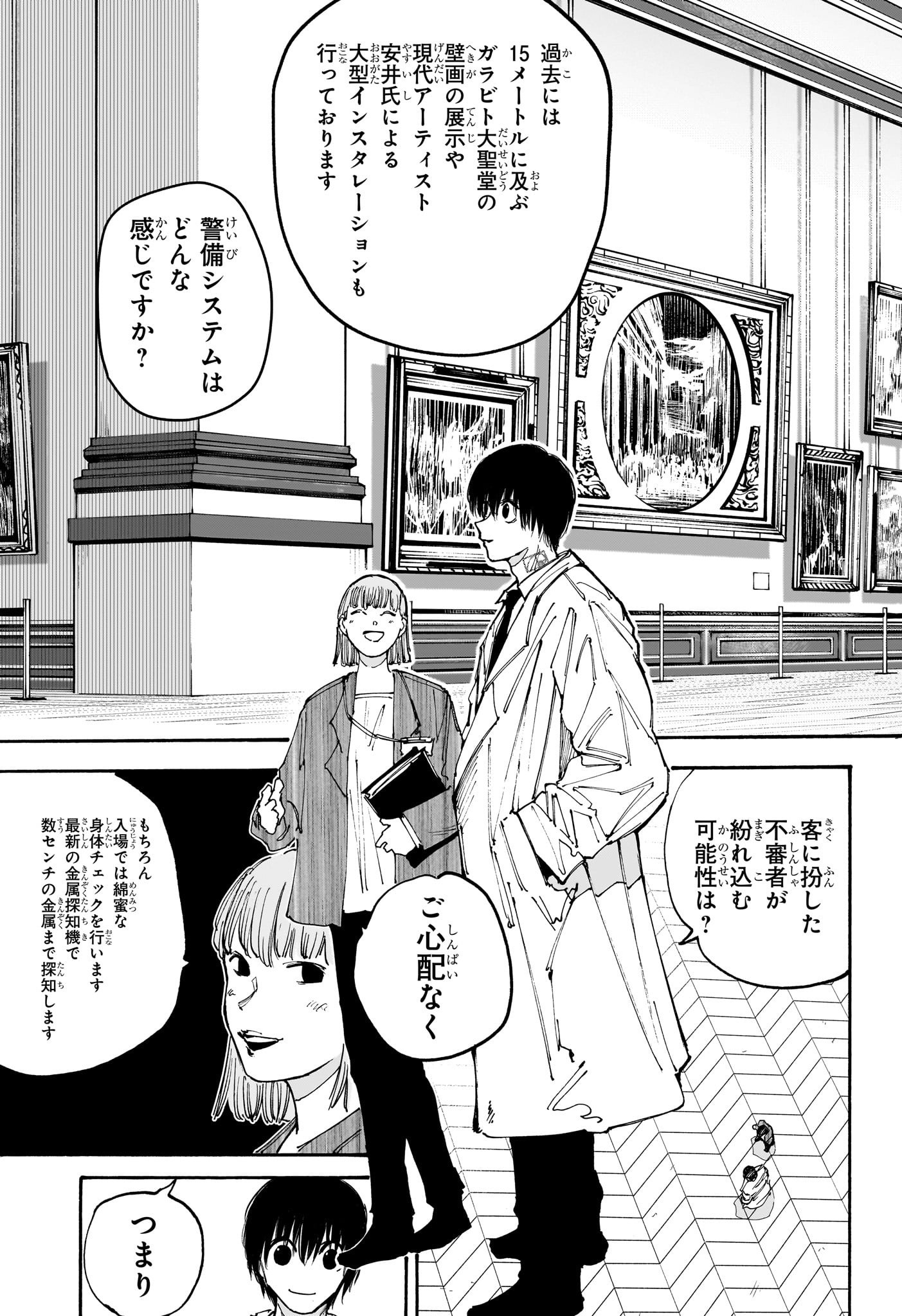 サカモトデイズ raw Chap 134 - Next Chap 135