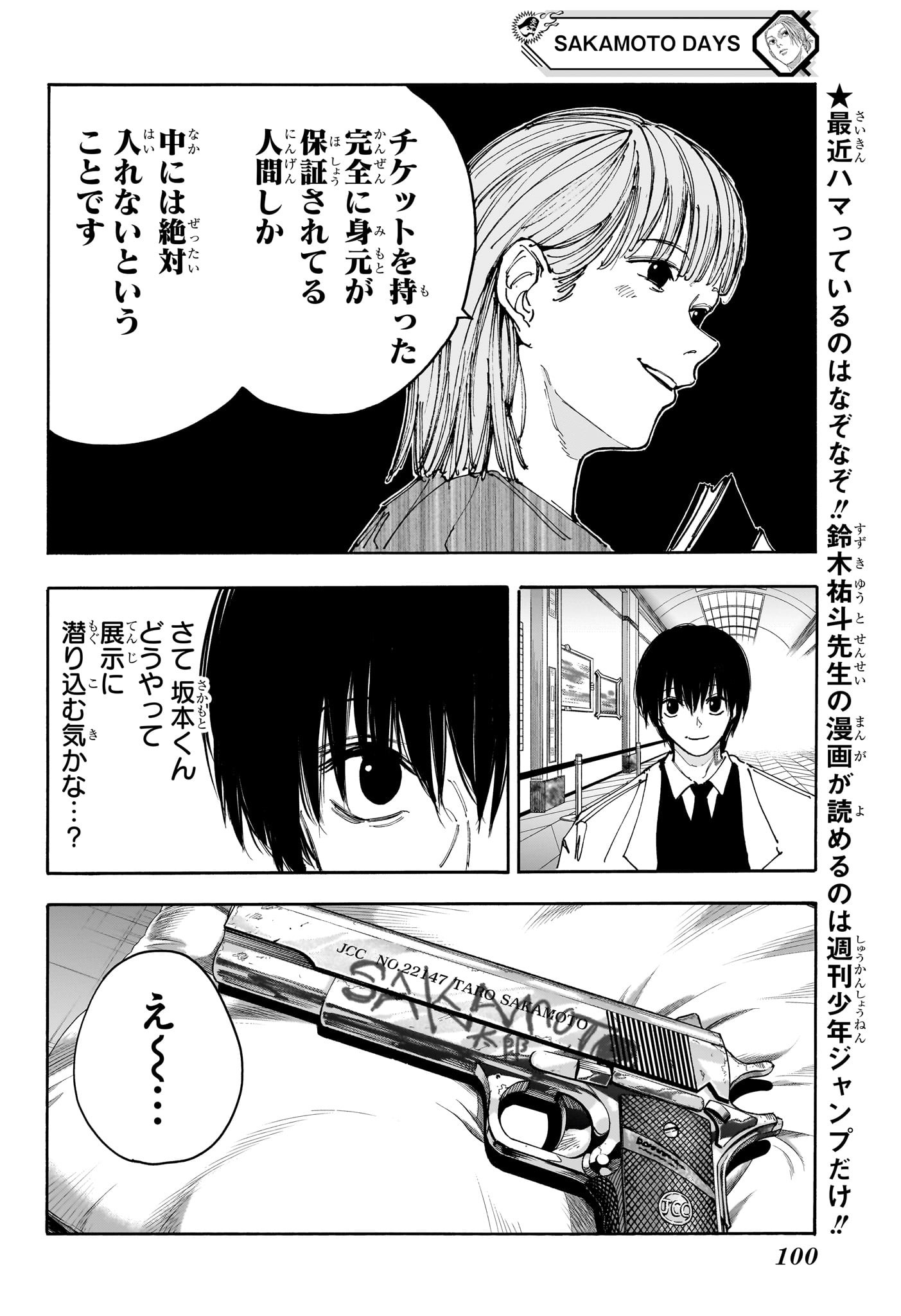 サカモトデイズ raw Chap 134 - Next Chap 135