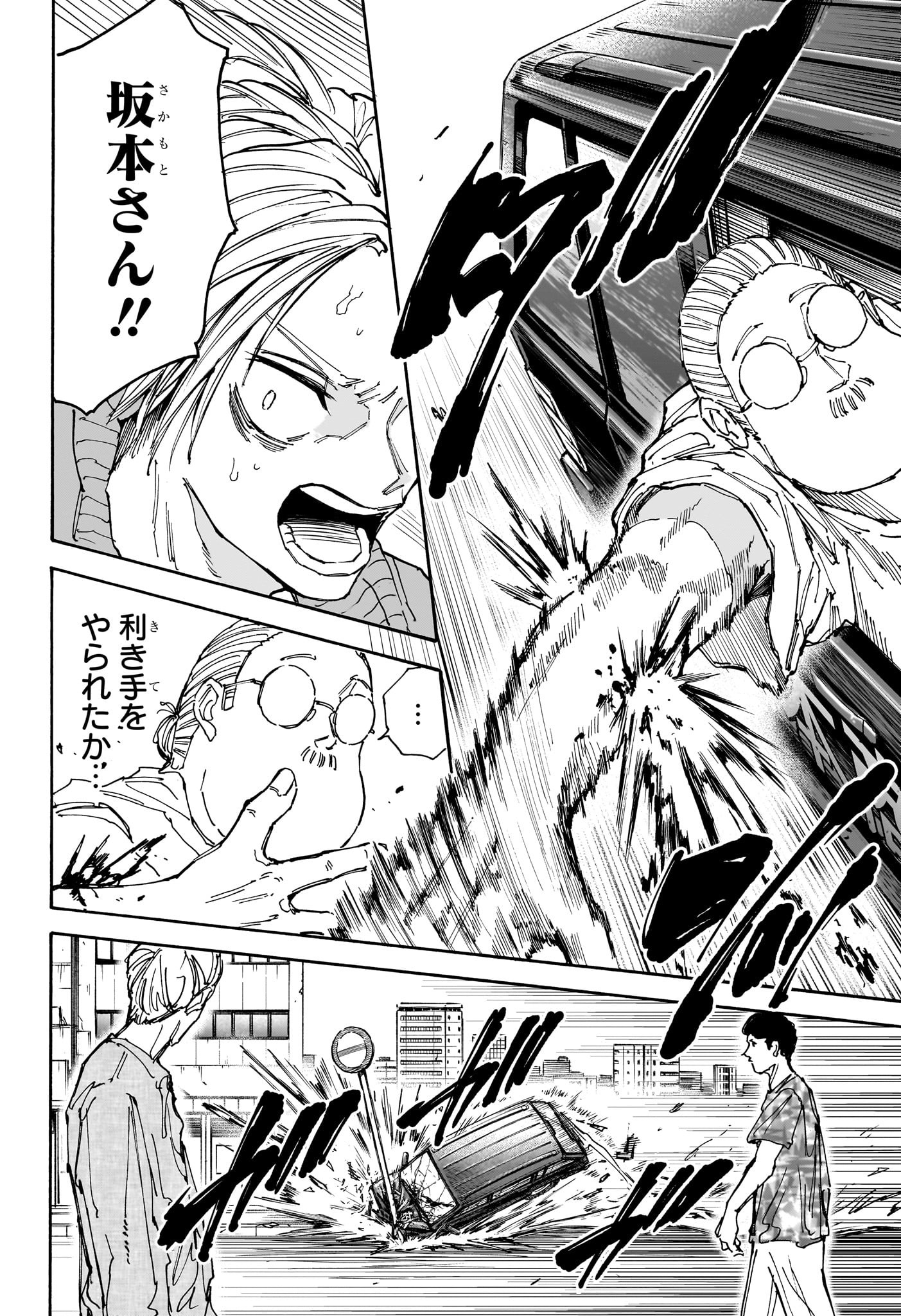 サカモトデイズ raw Chap 135 - Next Chap 136