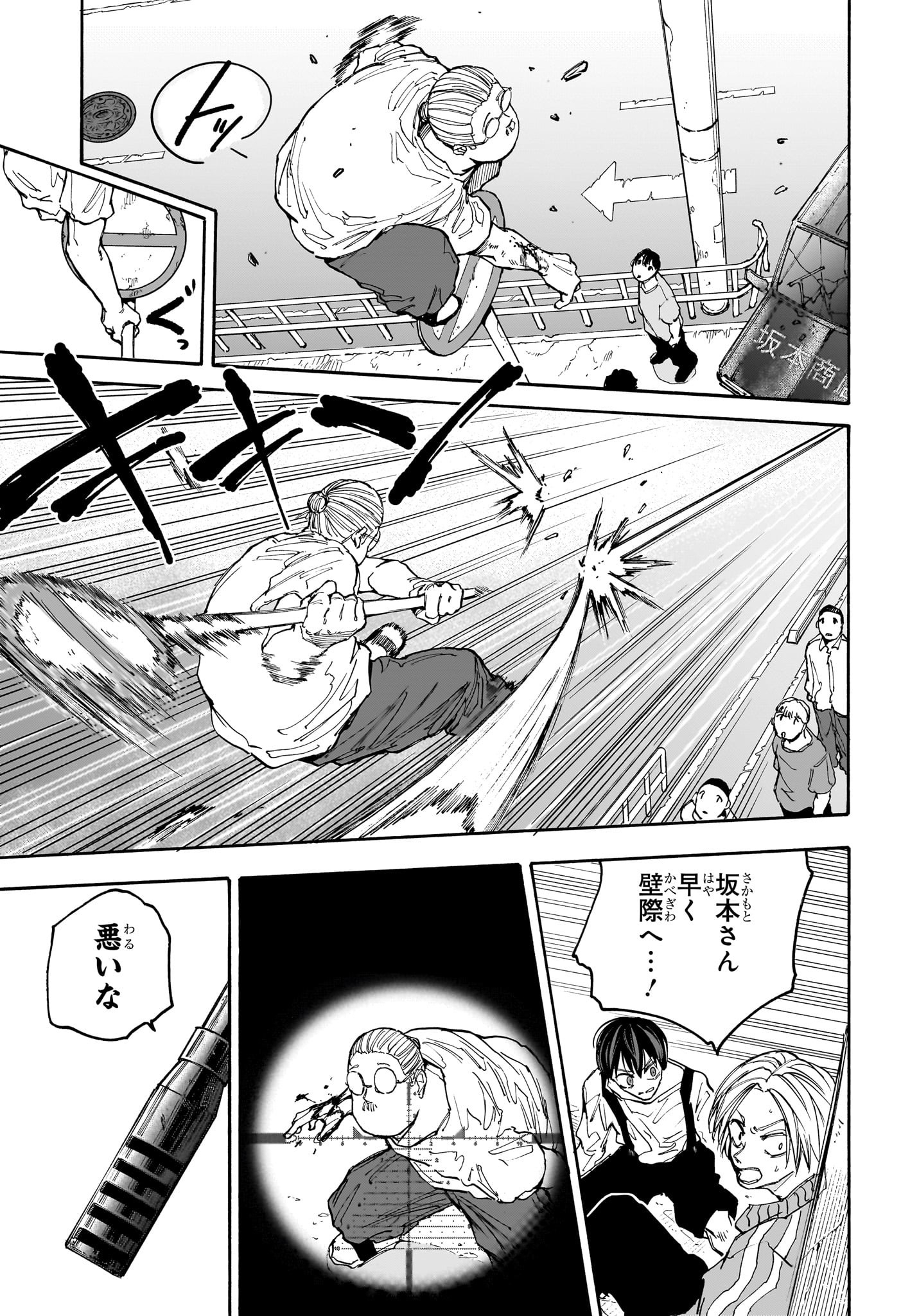 サカモトデイズ raw Chap 135 - Next Chap 136