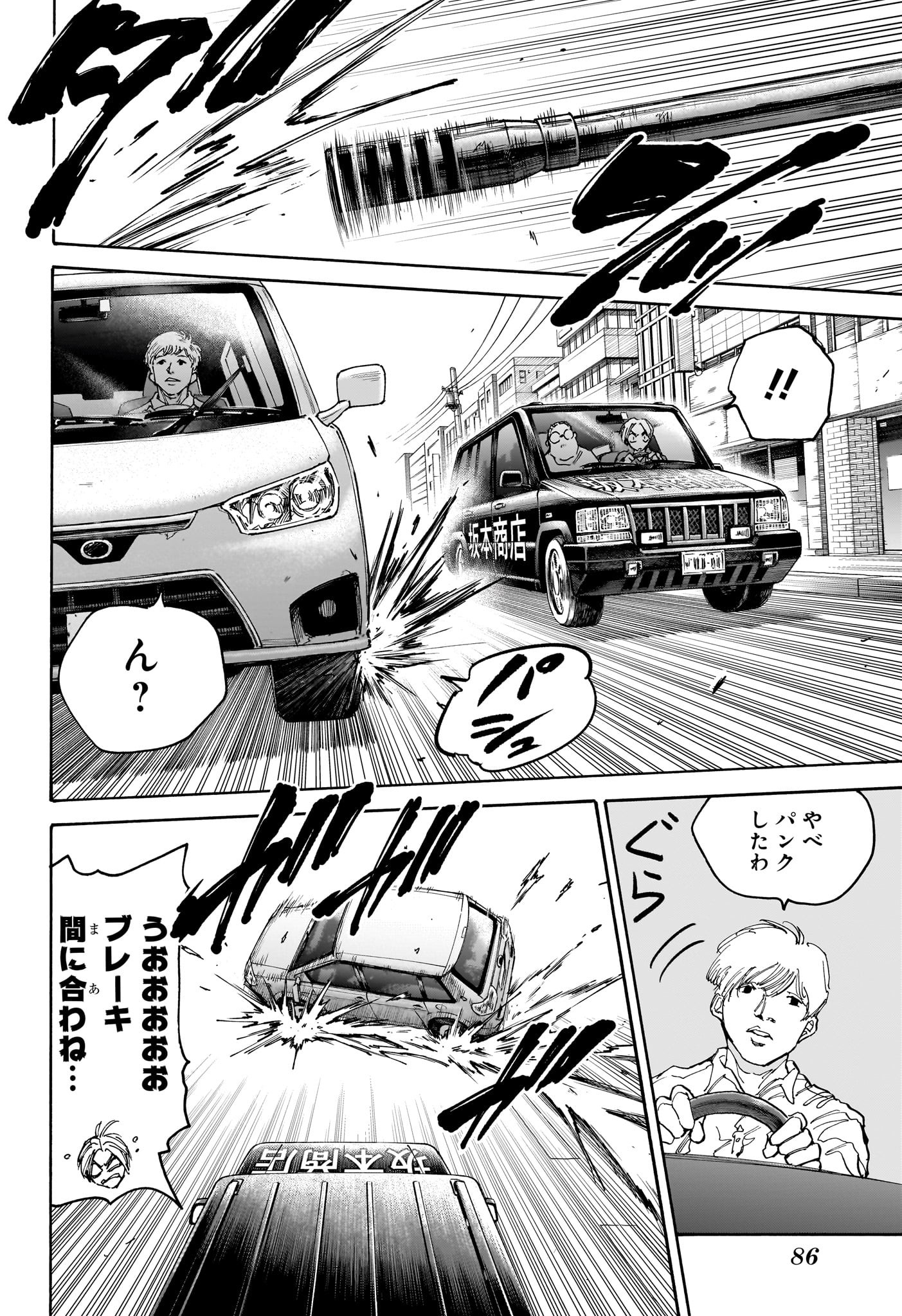 サカモトデイズ raw Chap 135 - Next Chap 136