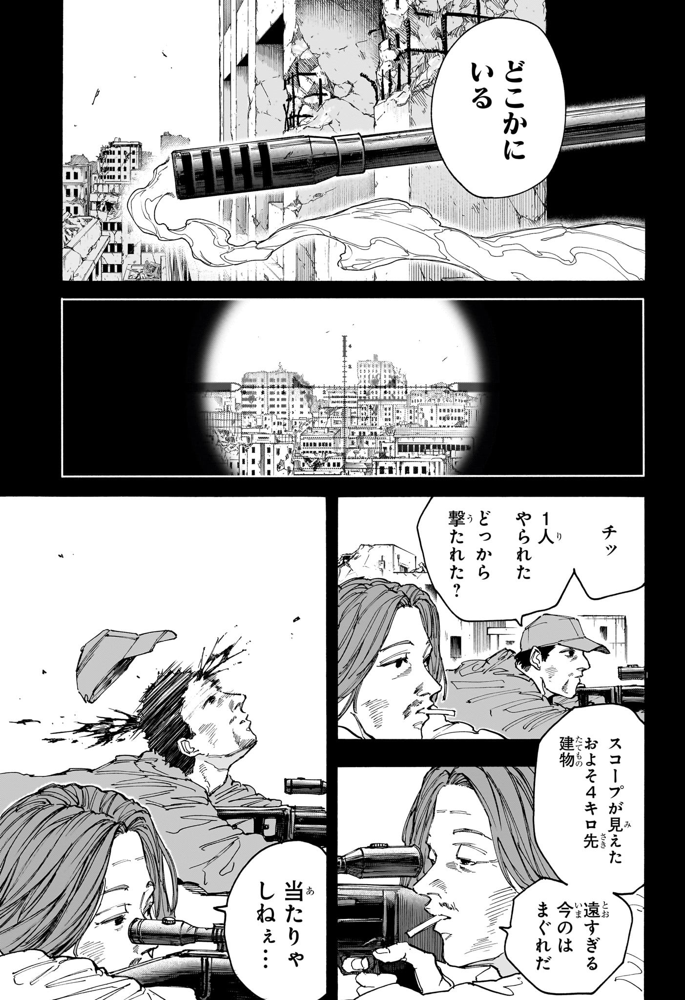 サカモトデイズ raw Chap 135 - Next Chap 136