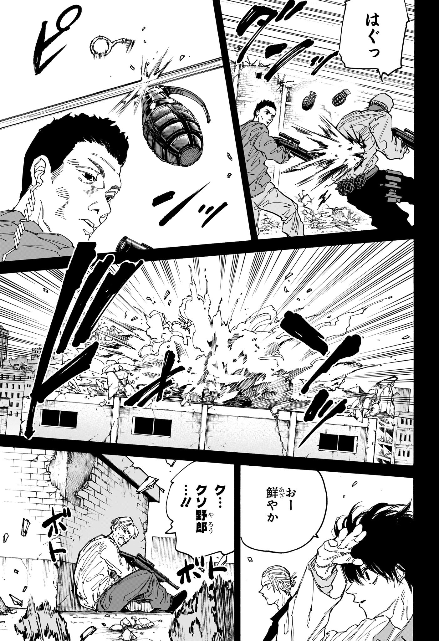 サカモトデイズ raw Chap 135 - Next Chap 136