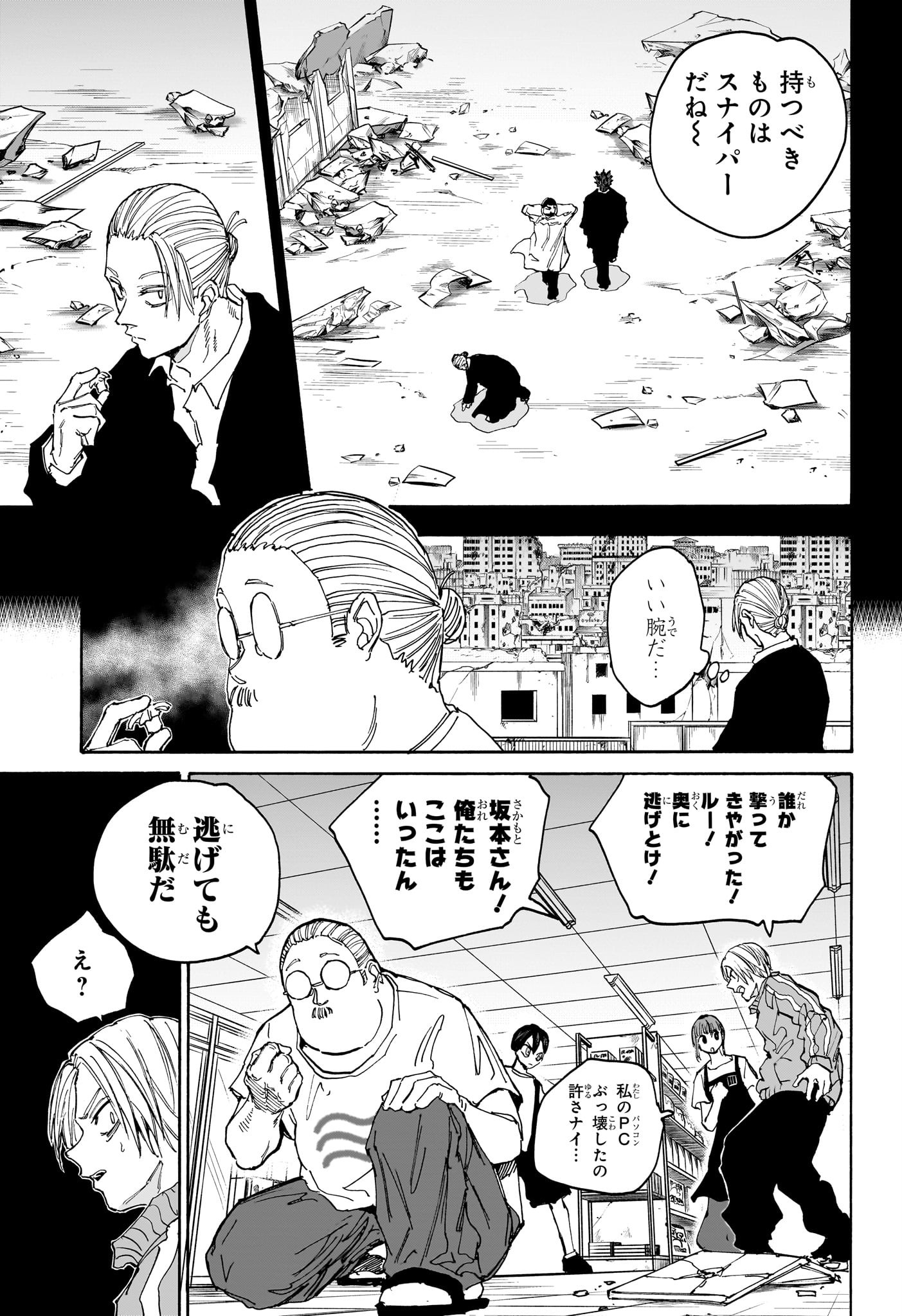 サカモトデイズ raw Chap 135 - Next Chap 136