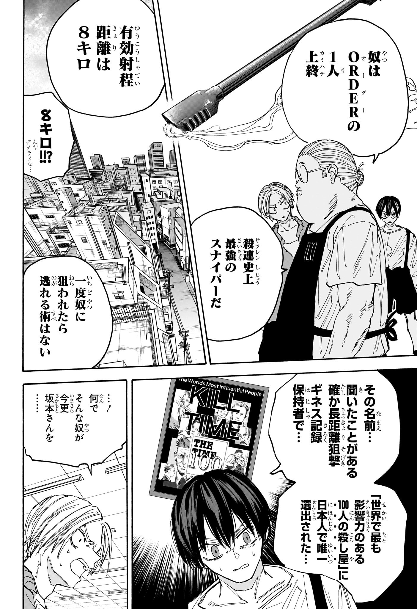 サカモトデイズ raw Chap 135 - Next Chap 136