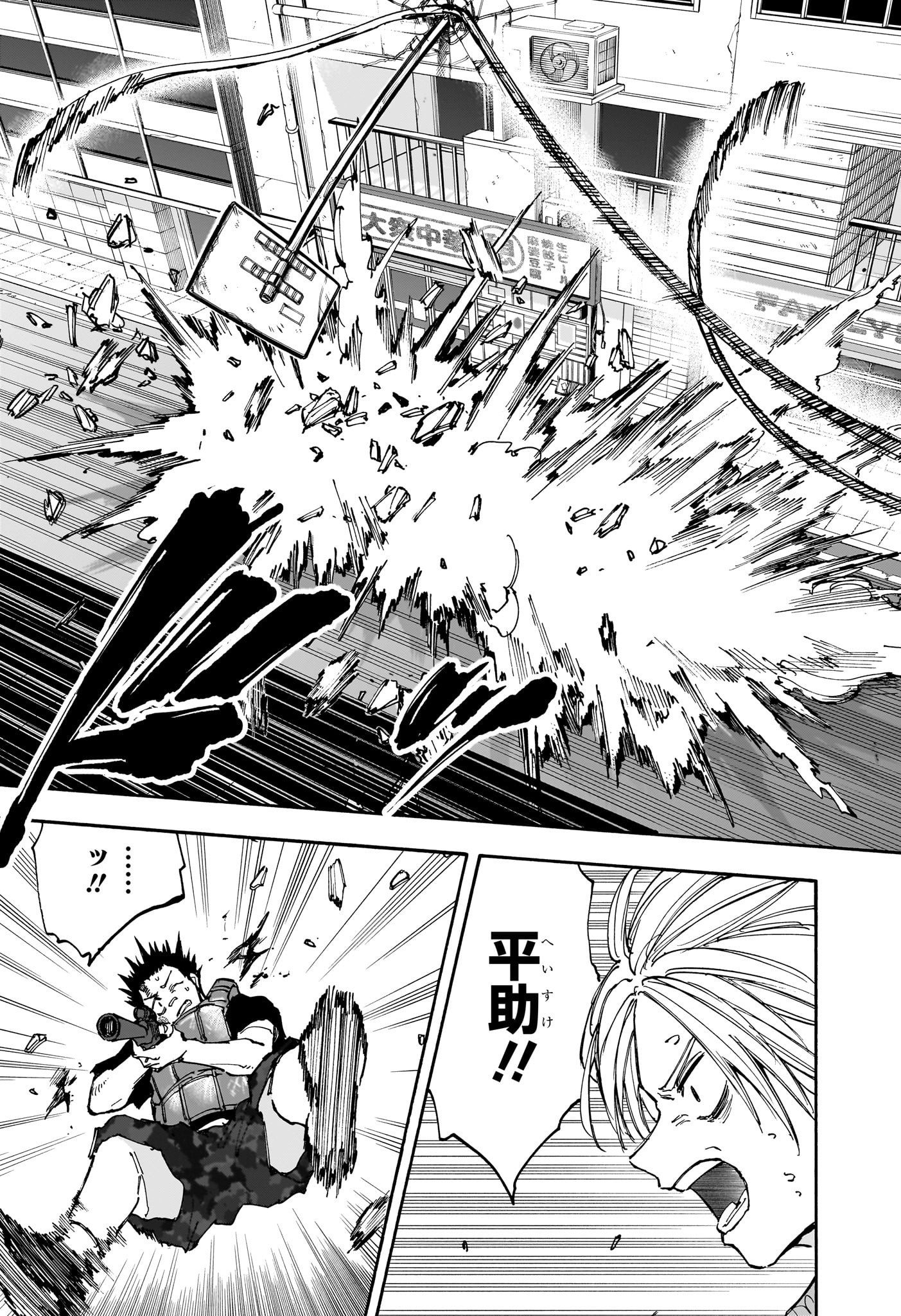 サカモトデイズ raw Chap 136 - Next Chap 137