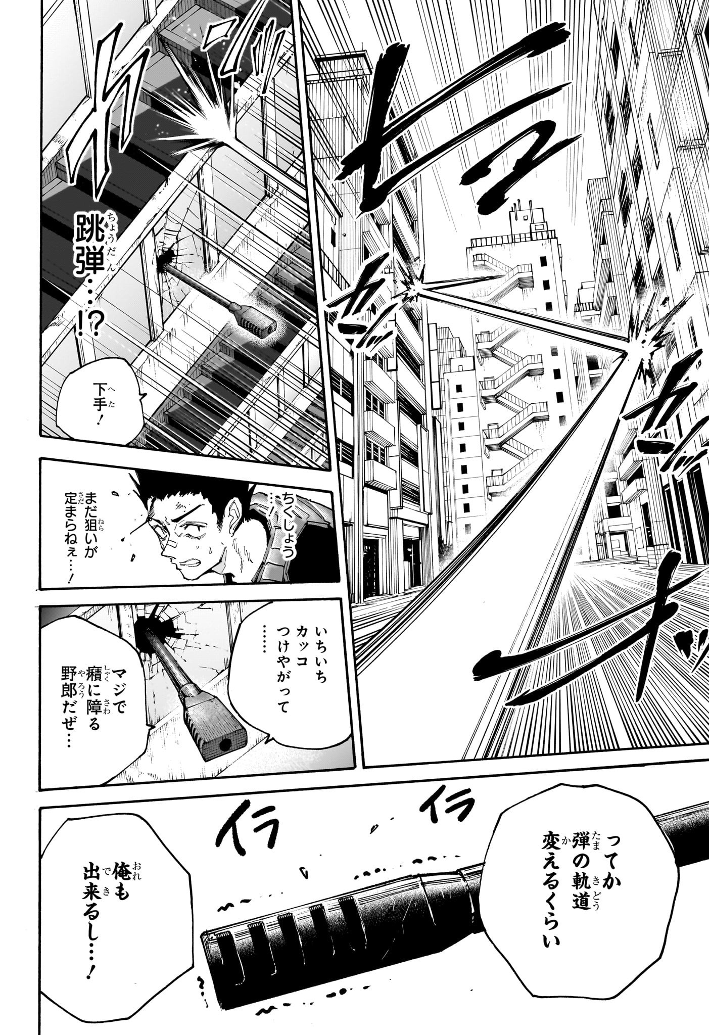 サカモトデイズ raw Chap 136 - Next Chap 137