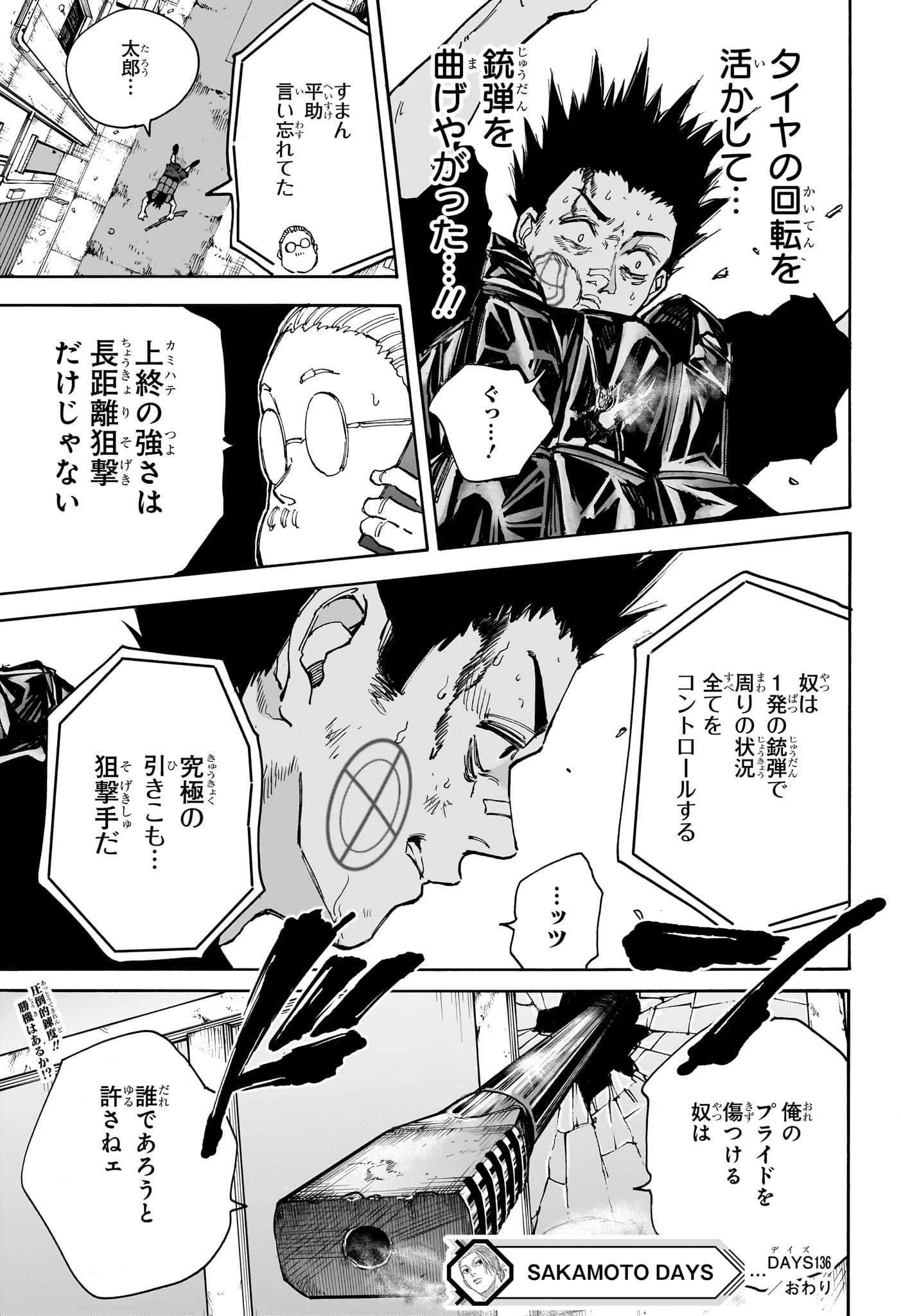 サカモトデイズ raw Chap 136 - Next Chap 137