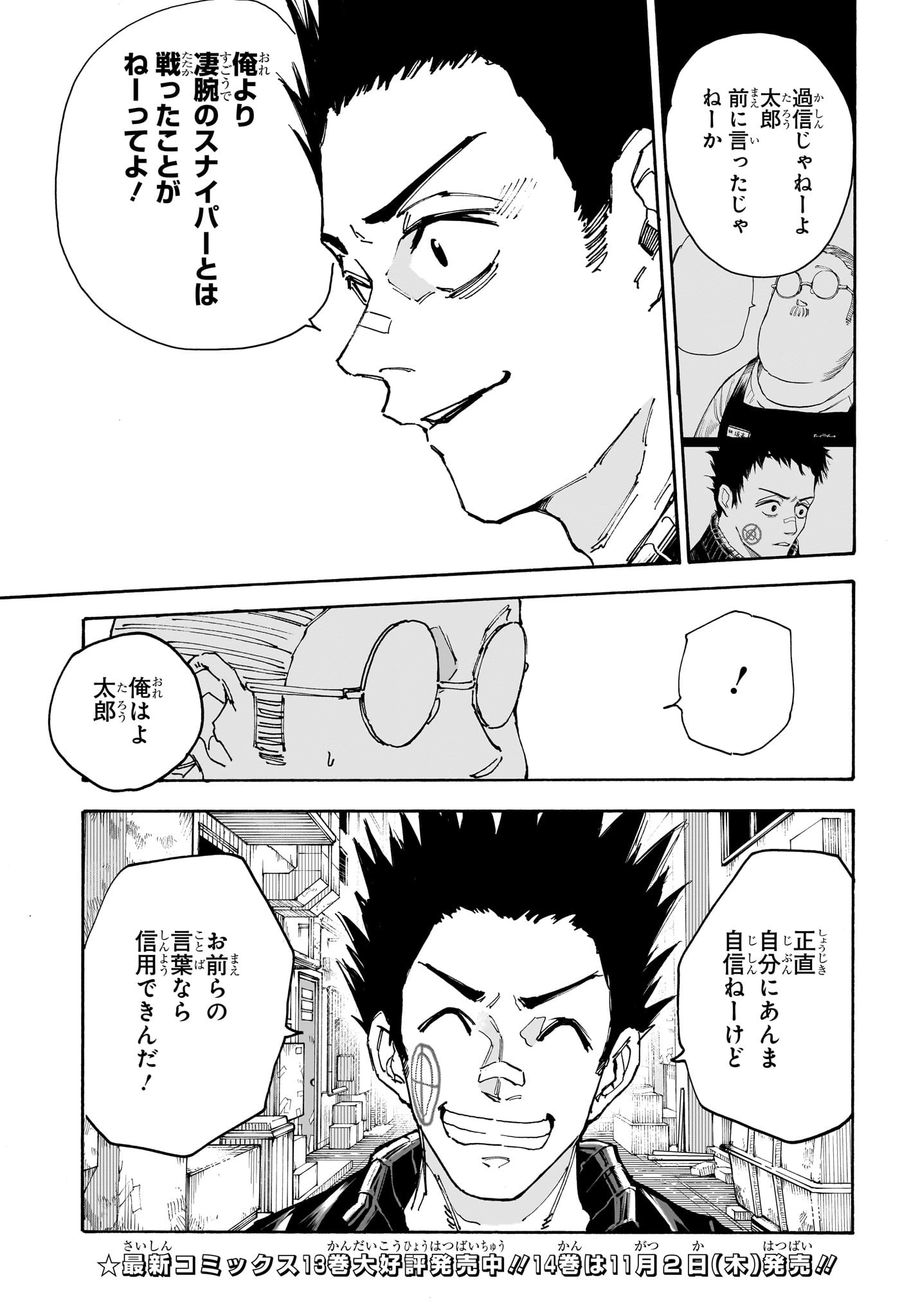 サカモトデイズ raw Chap 136 - Next Chap 137