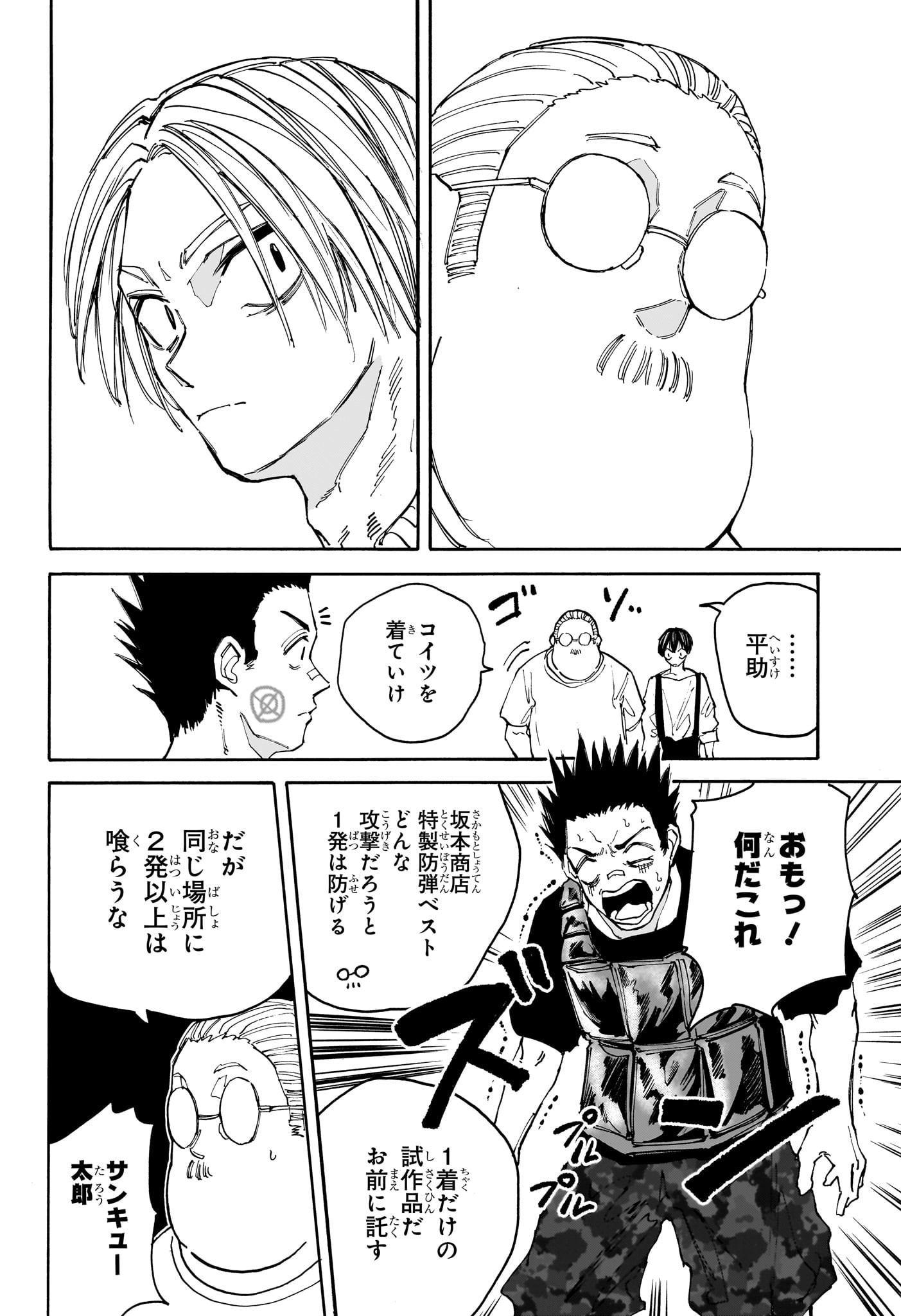 サカモトデイズ raw Chap 136 - Next Chap 137
