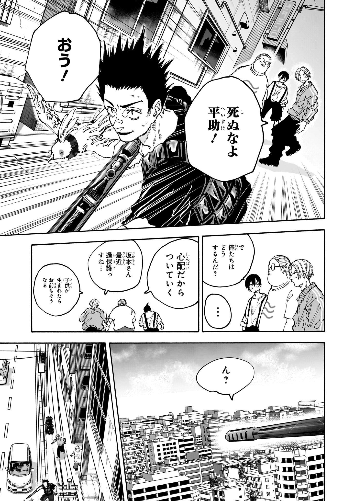 サカモトデイズ raw Chap 136 - Next Chap 137