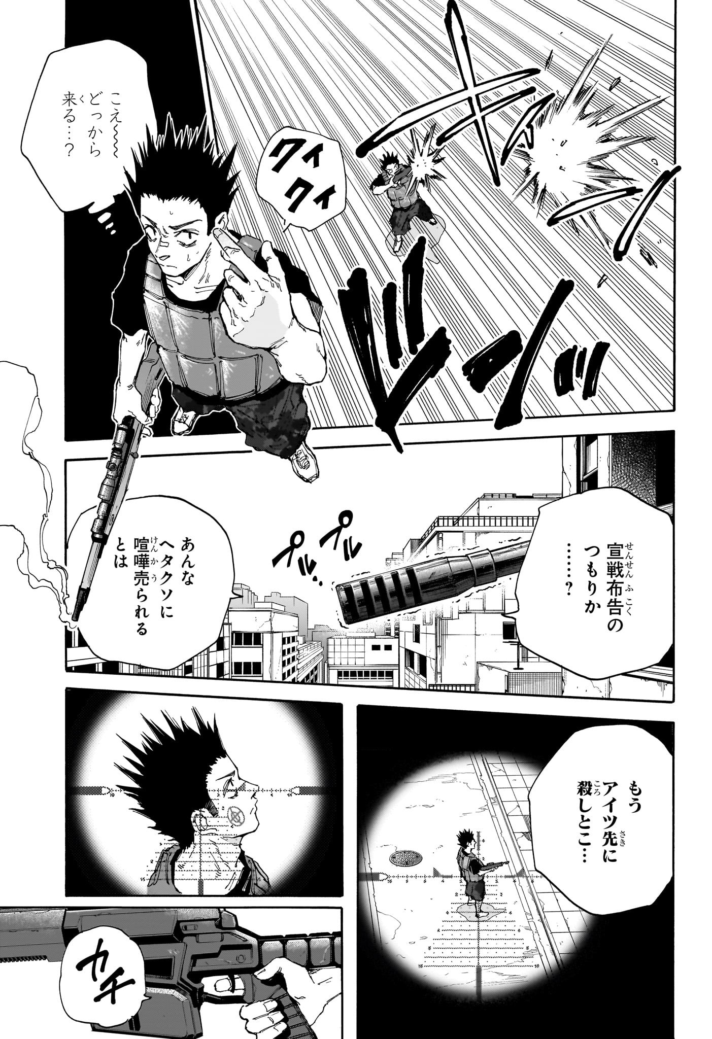 サカモトデイズ raw Chap 136 - Next Chap 137